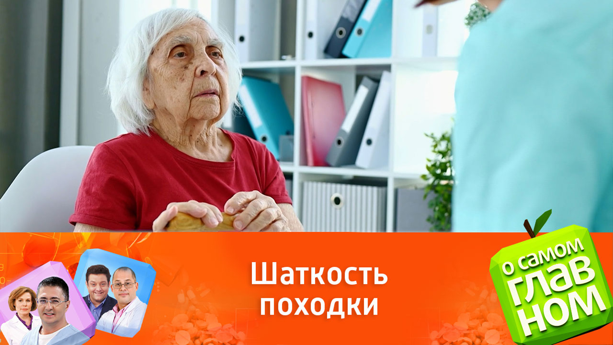 Дефицит какого витамина влияет на походку в пожилом возрасте