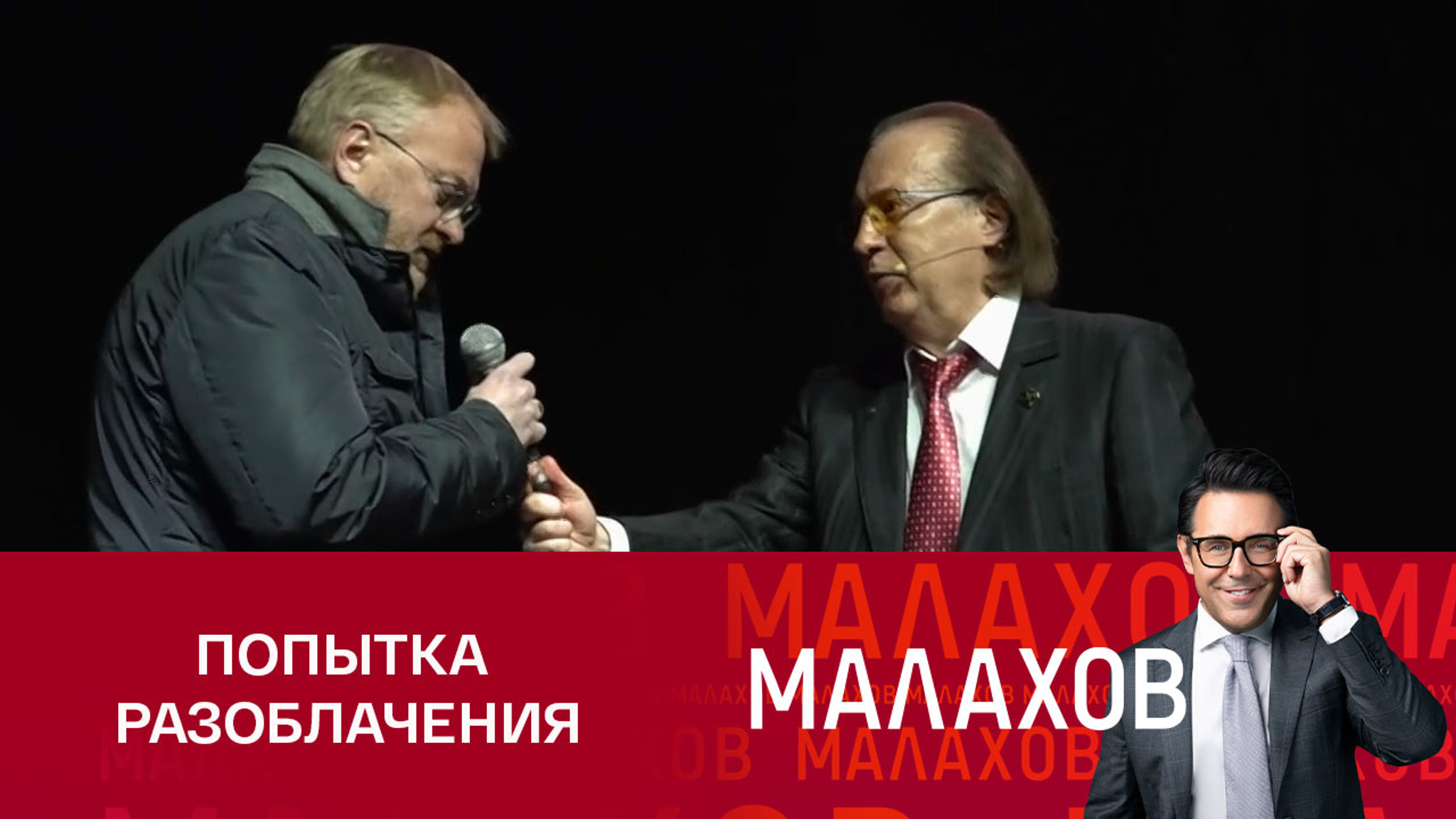Депутат Виталий Милонов попытался прервать выступление "доктора" Коновалова