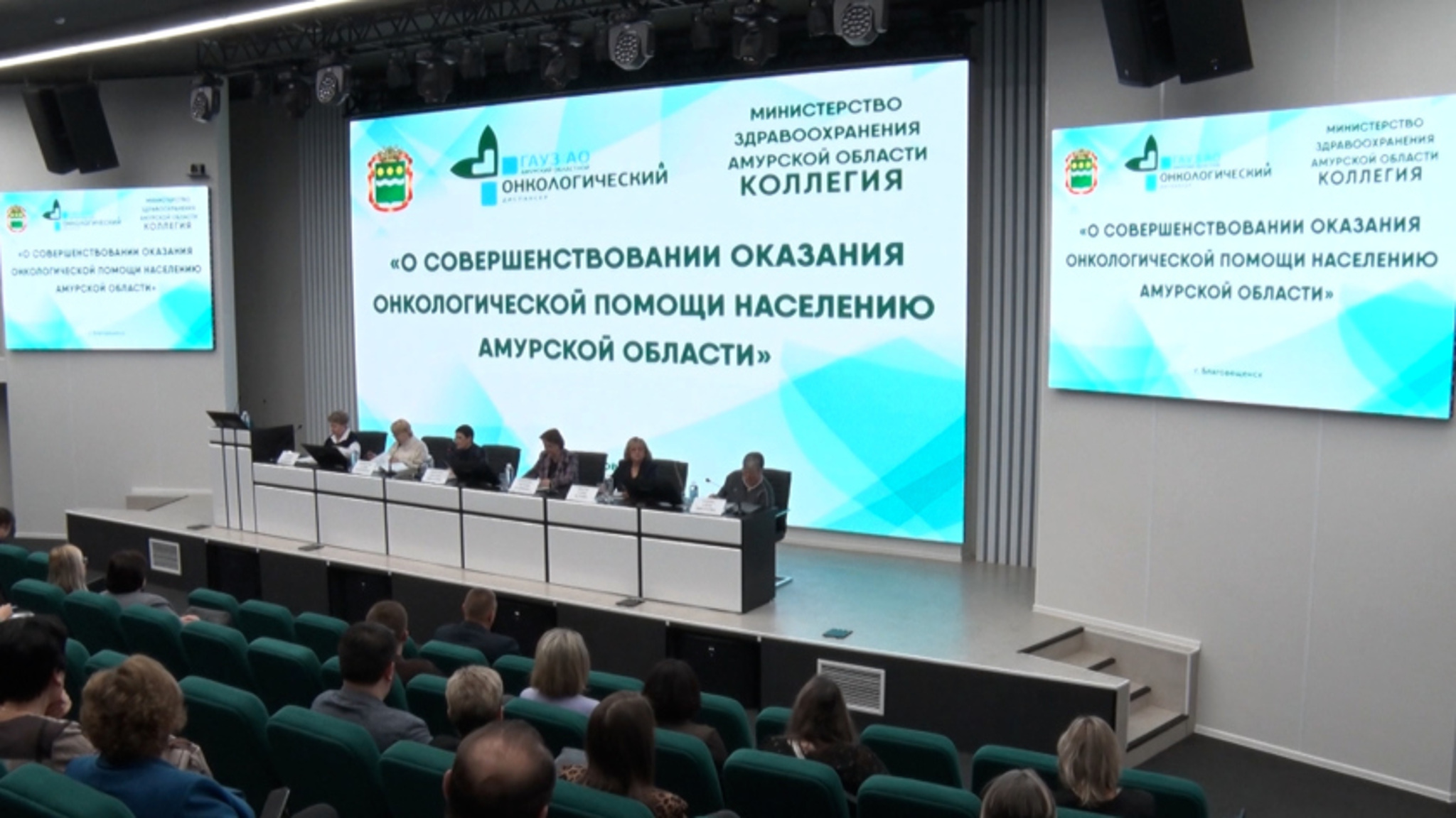 Амурские врачи обсудили совершенствование оказания помощи онкобольным