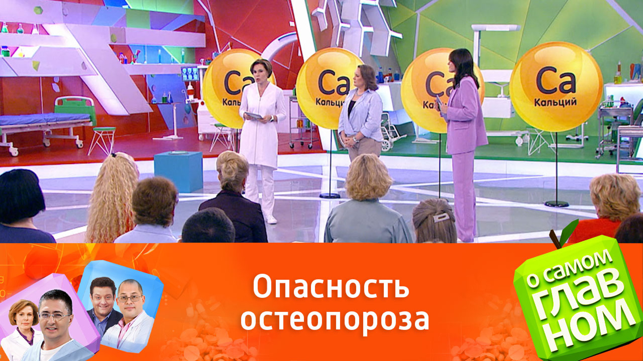 Организм теряет кальций в период менопаузы