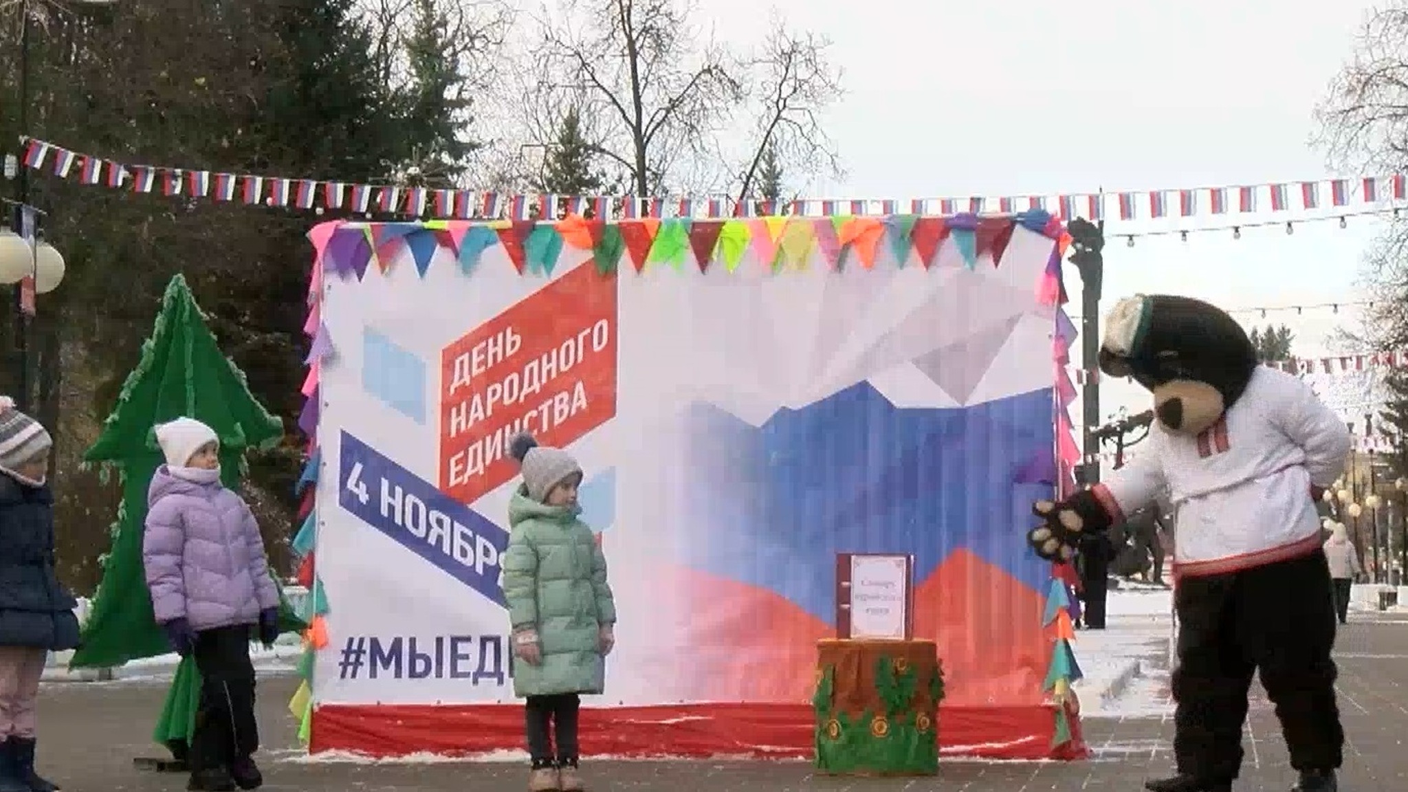 Центральный парк Йошкар-Олы отметил День народного единства праздничной программой