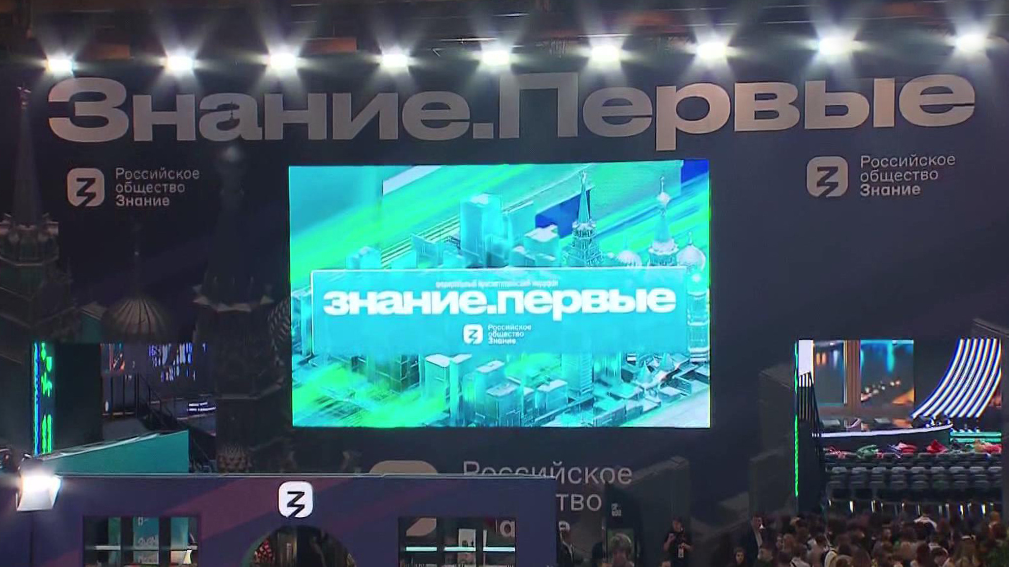"Знание.Первые": участники марафона из первых уст узнали, куда движется страна