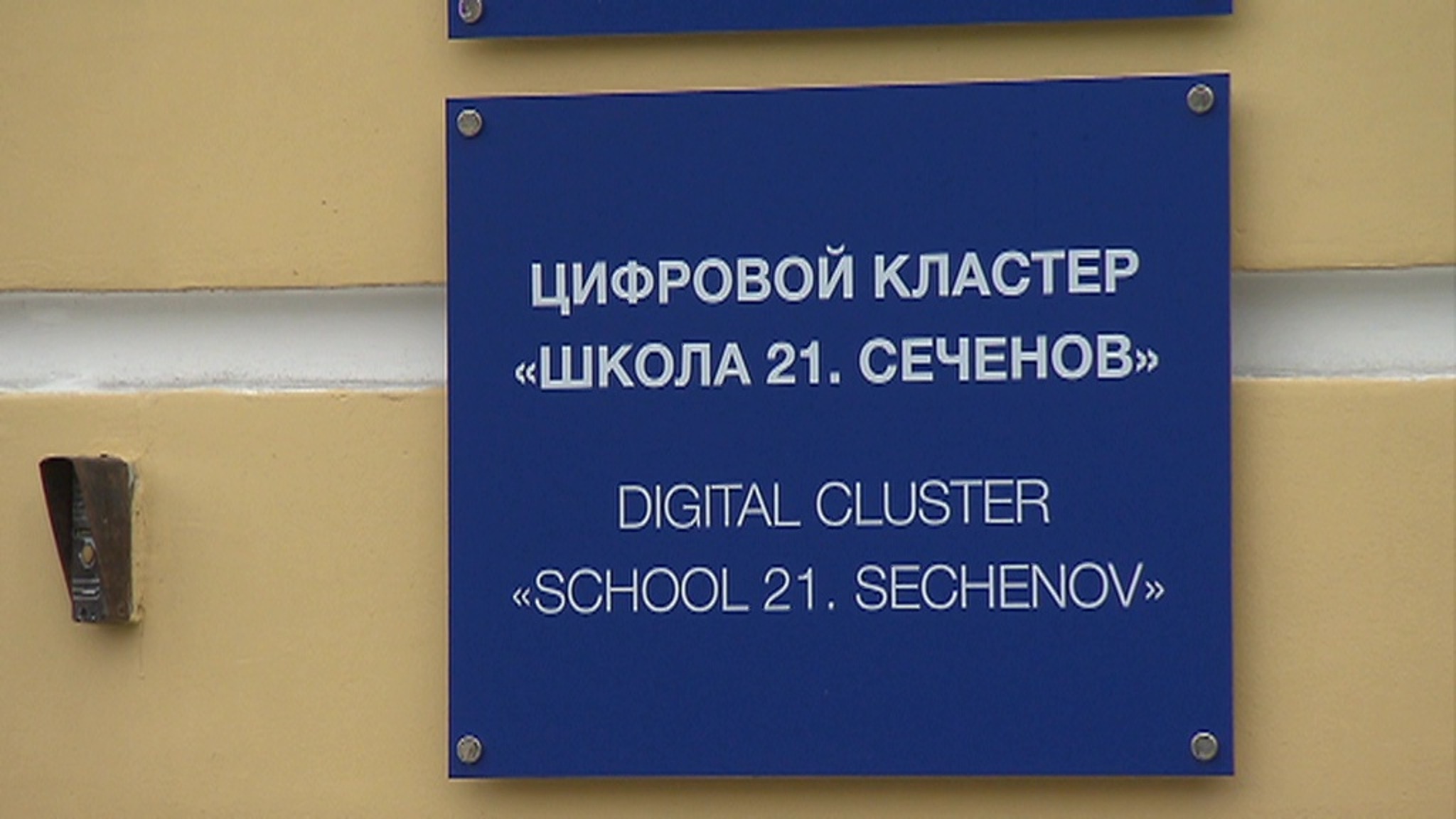 IT-кластер для студентов-медиков открыли на базе Сеченовки