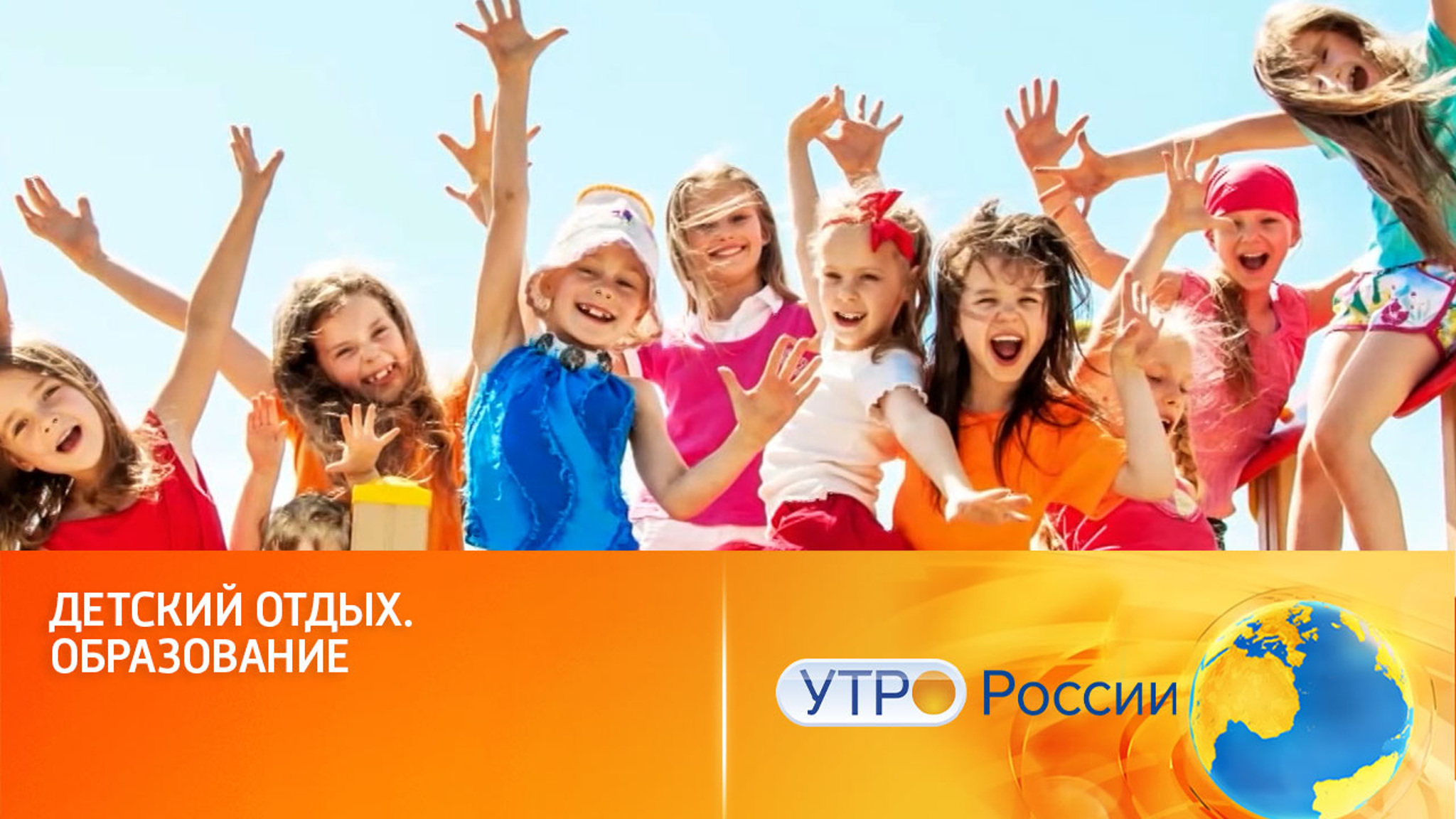 Как проходят смены в современных детских лагерях