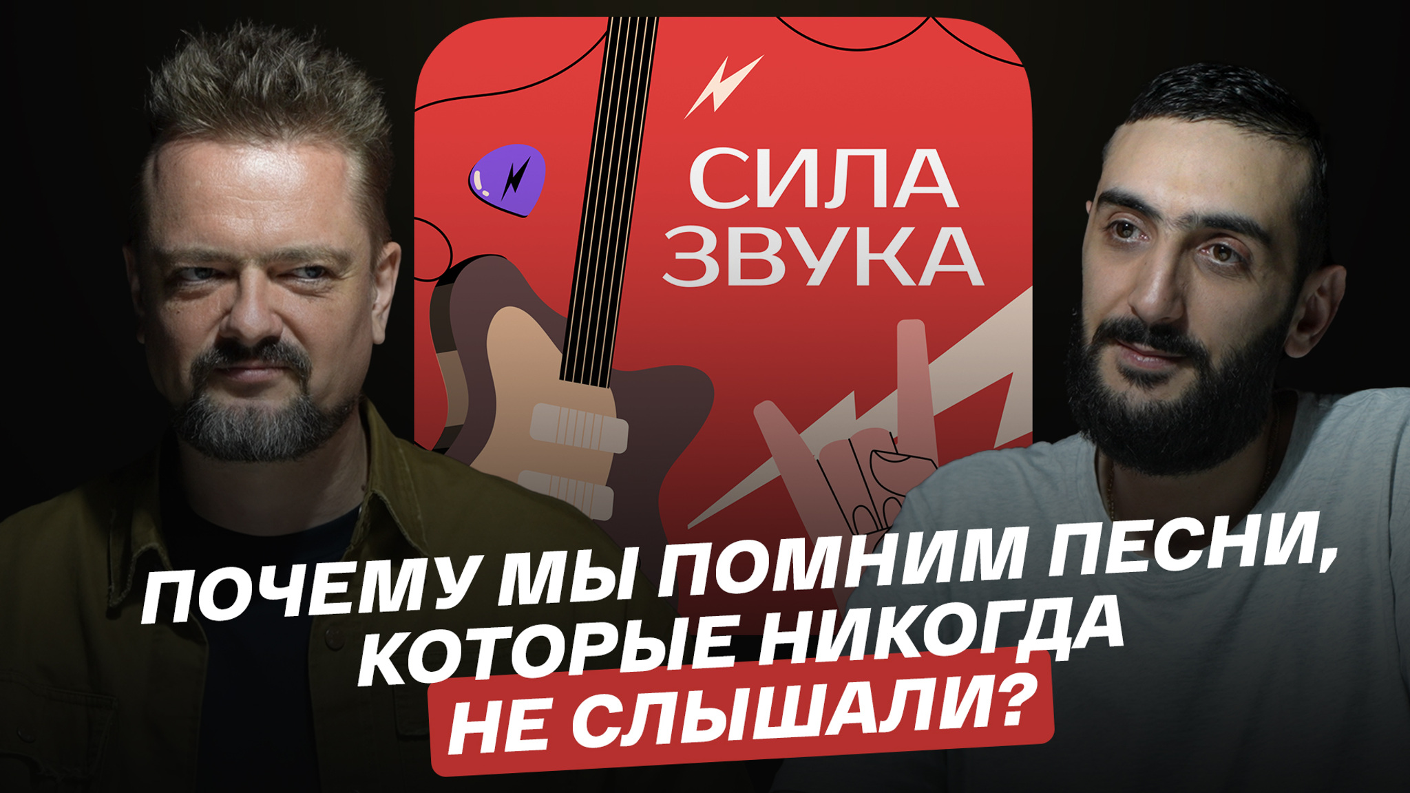 Почему мы помним песни, которые никогда не слышали?