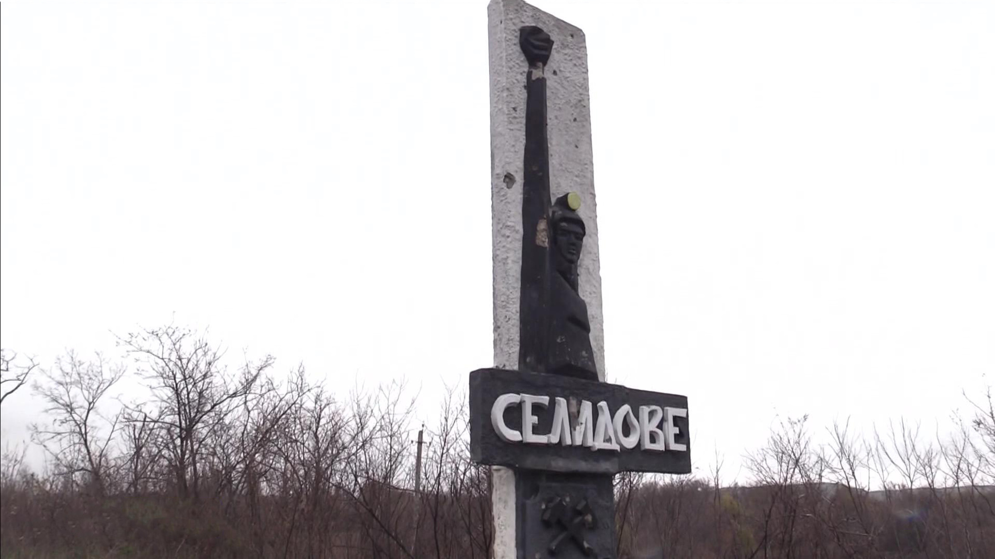 Российская армия взяла Селидово практически в целом состоянии