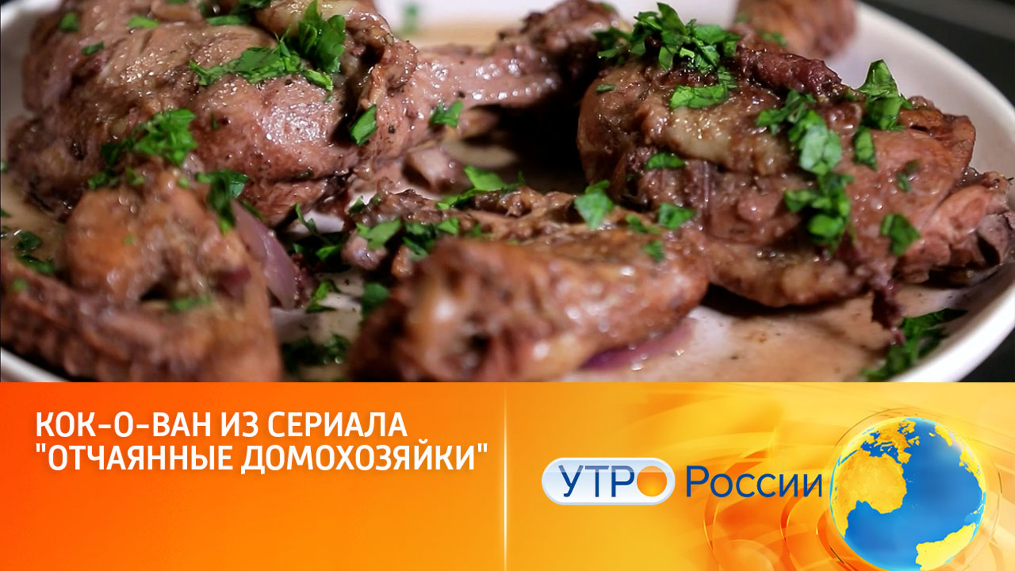 Готовим курицу по французскому рецепту