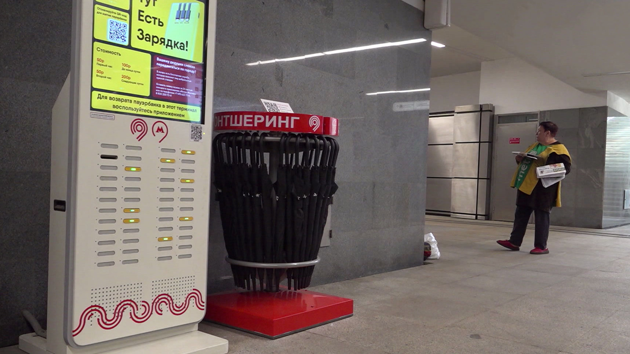 Пункт проката зонтов появился на еще одной станции московского метро