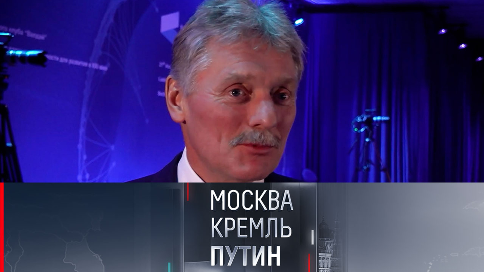 Песков: рассуждения о Трампе оставим американистам, у РФ свой курс