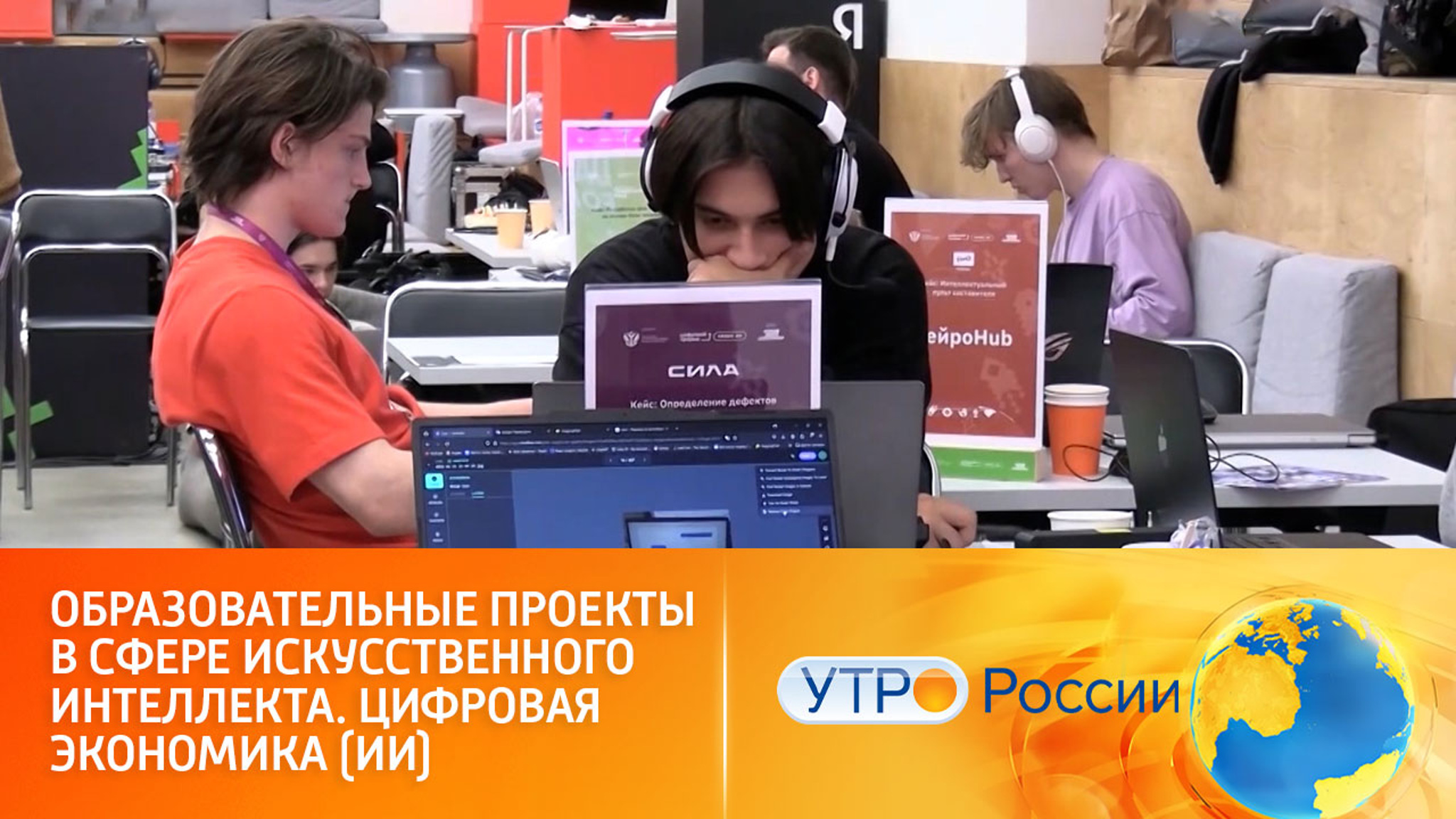 Образовательные проекты в сфере искусственного интеллекта. Цифровая экономика (ИИ)