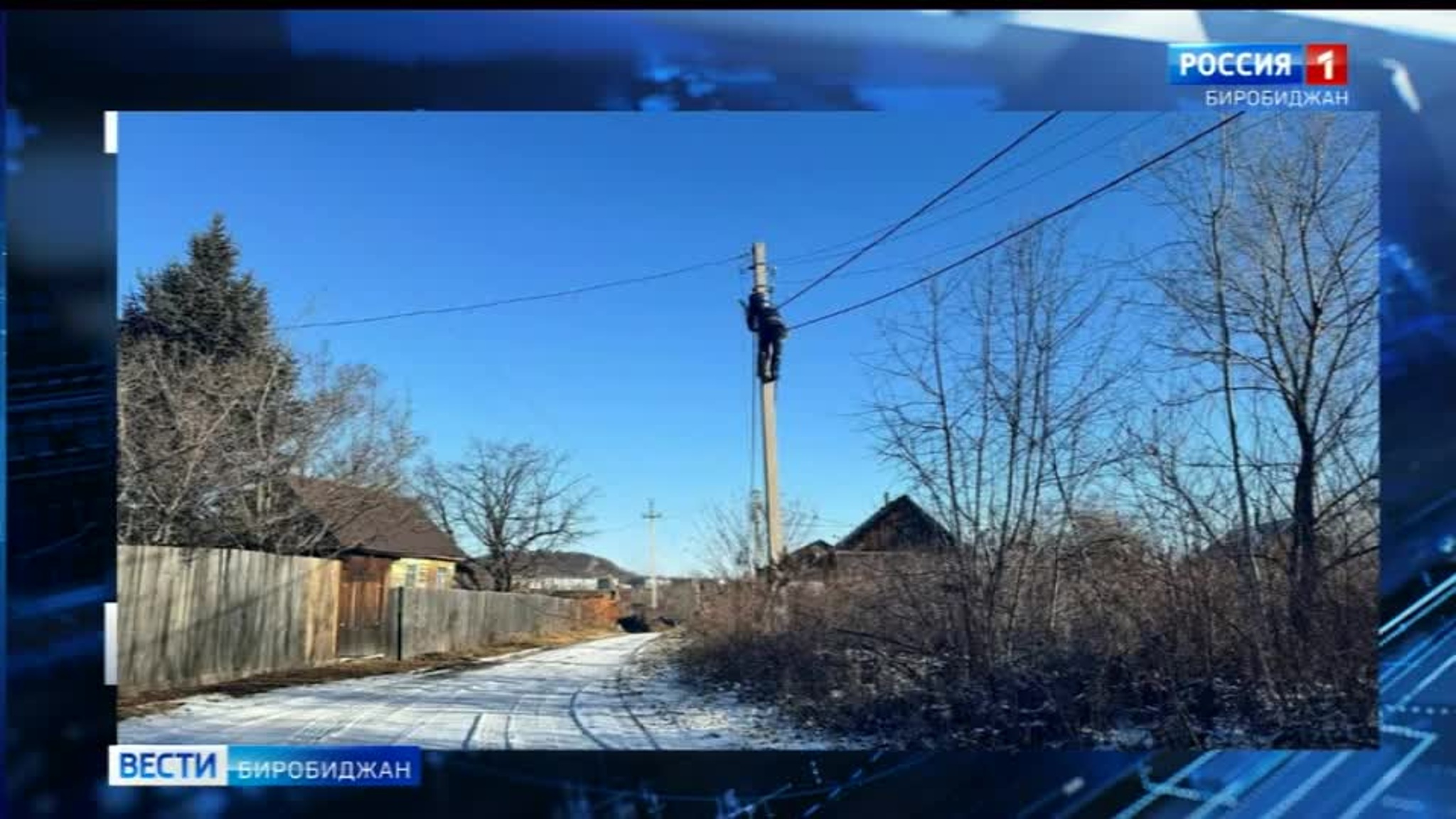В Биробиджане модернизируют систему уличного освещения