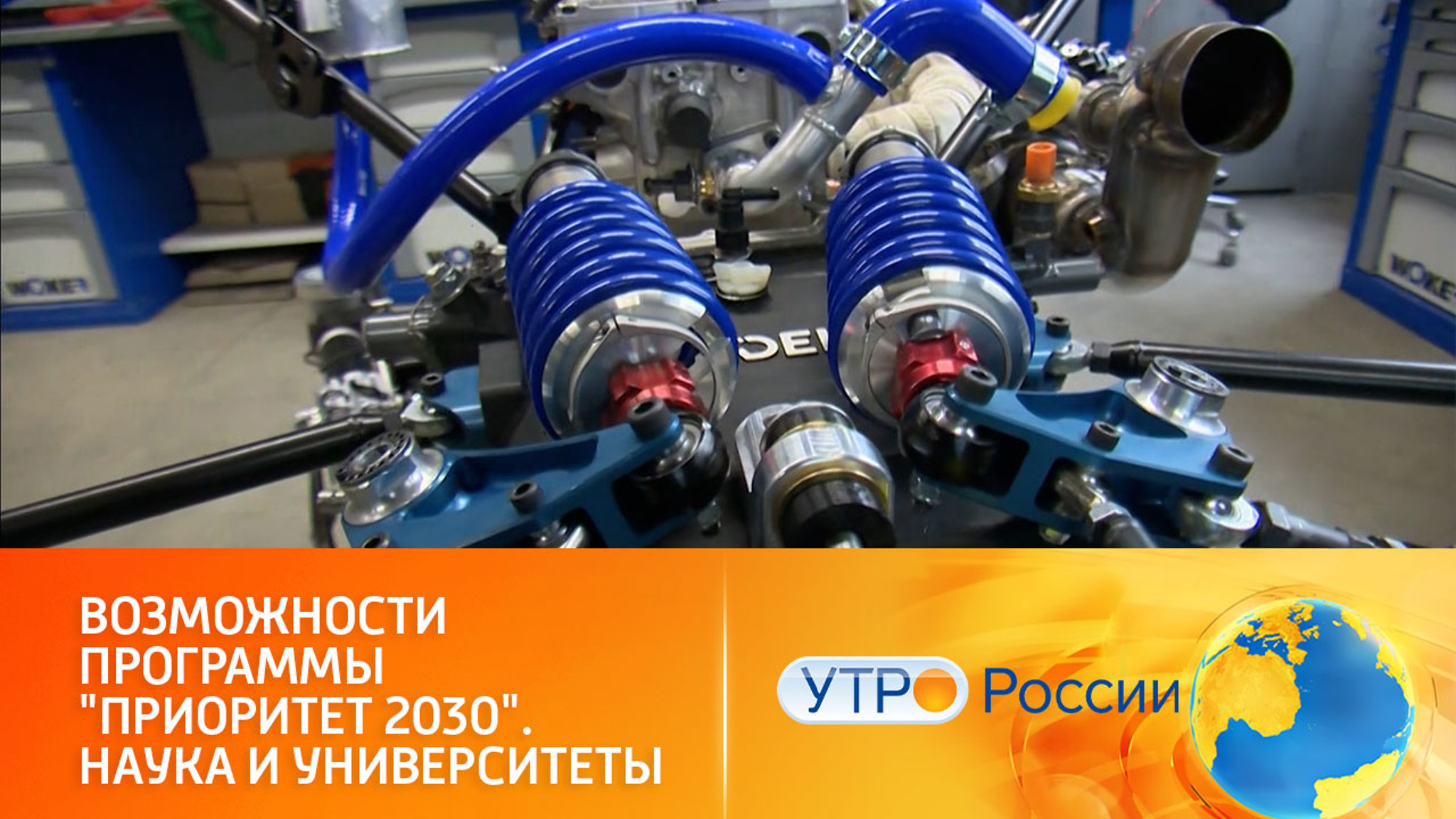 В рамках нацпроекта "Наука и университеты" открываются новые лаборатории