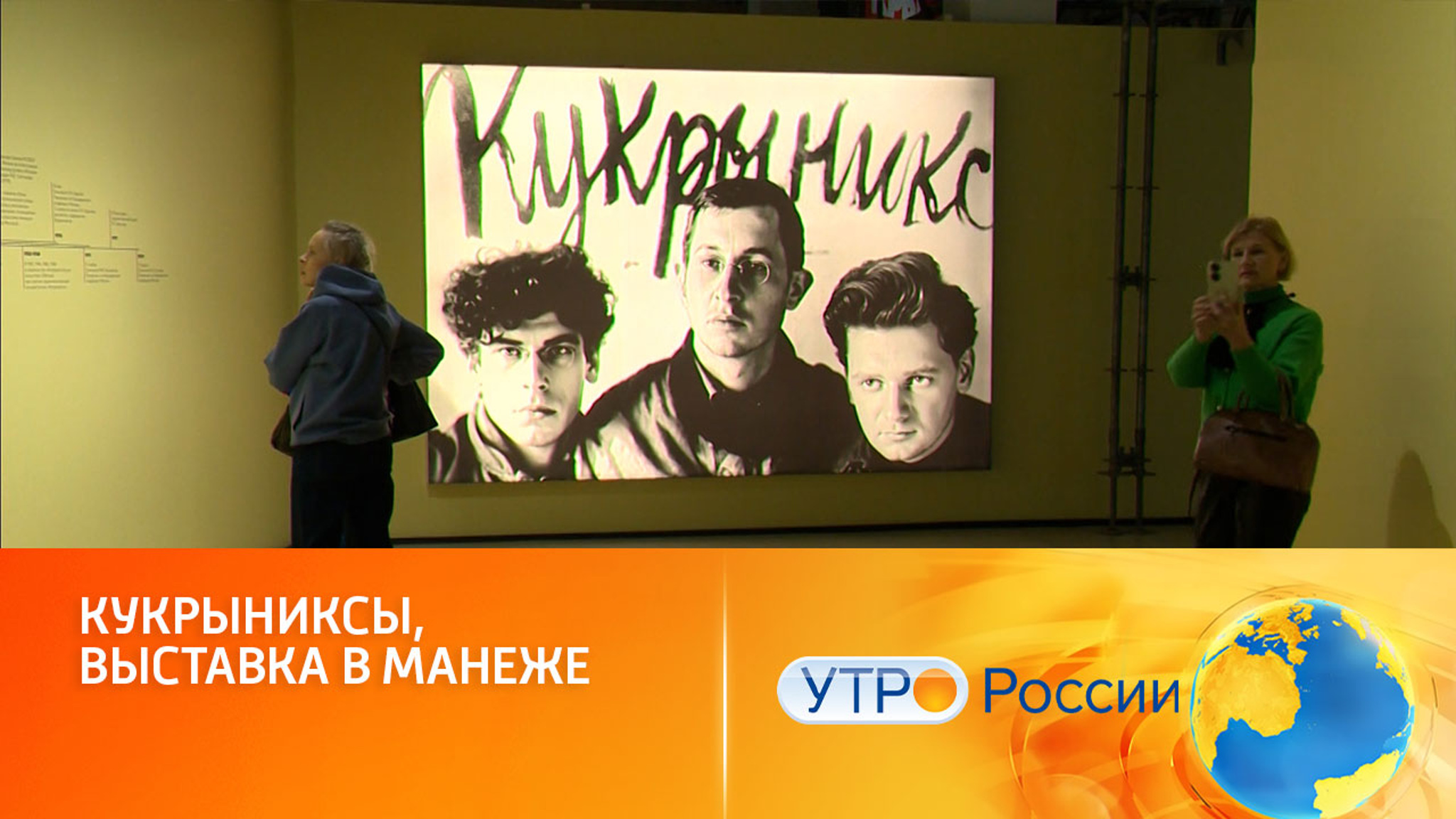 Летопись советского государства в иллюстрациях Кукрыниксов