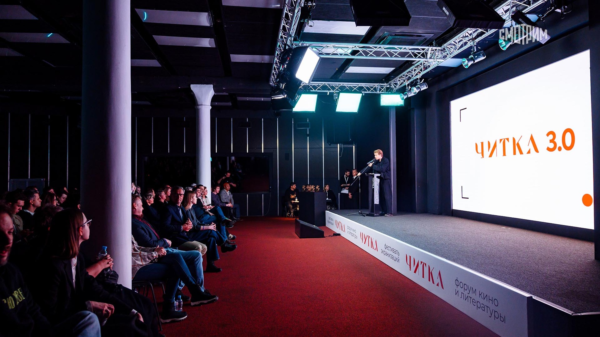 Фестиваль экранизаций "Читка 3.0" подвел итоги