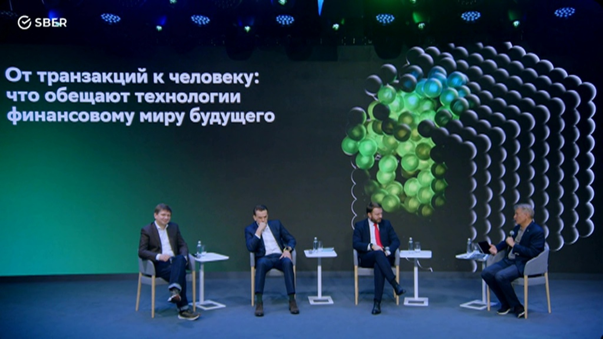 В фокусе конференции Сбера – последние технологические тренды, включая ИИ