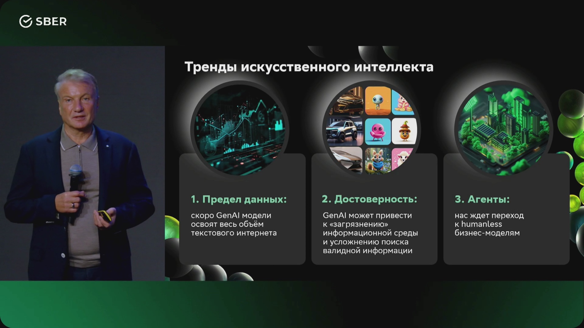 Технологии машинного интеллекта добавят к ВВП России больше, чем к мировому