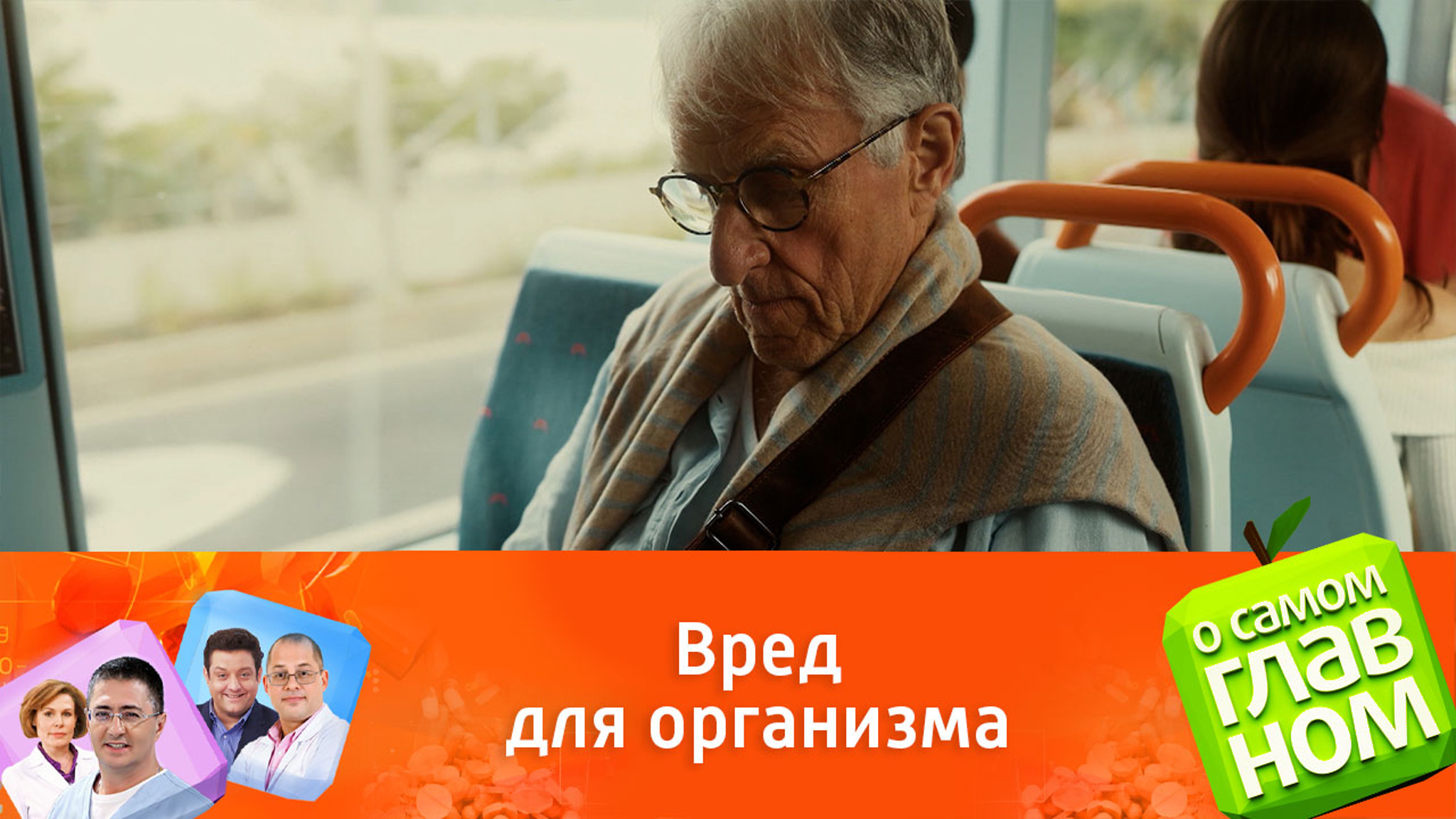 Сидячий образ жизни опасен для здоровья сердца
