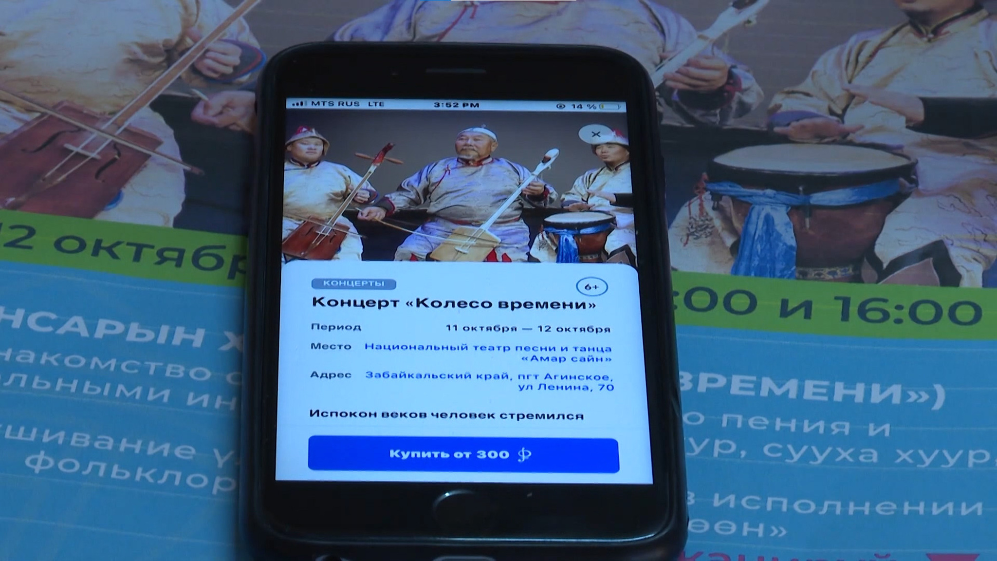 Круглый стол «Национальный проект «Культура» состоялся в Агинском