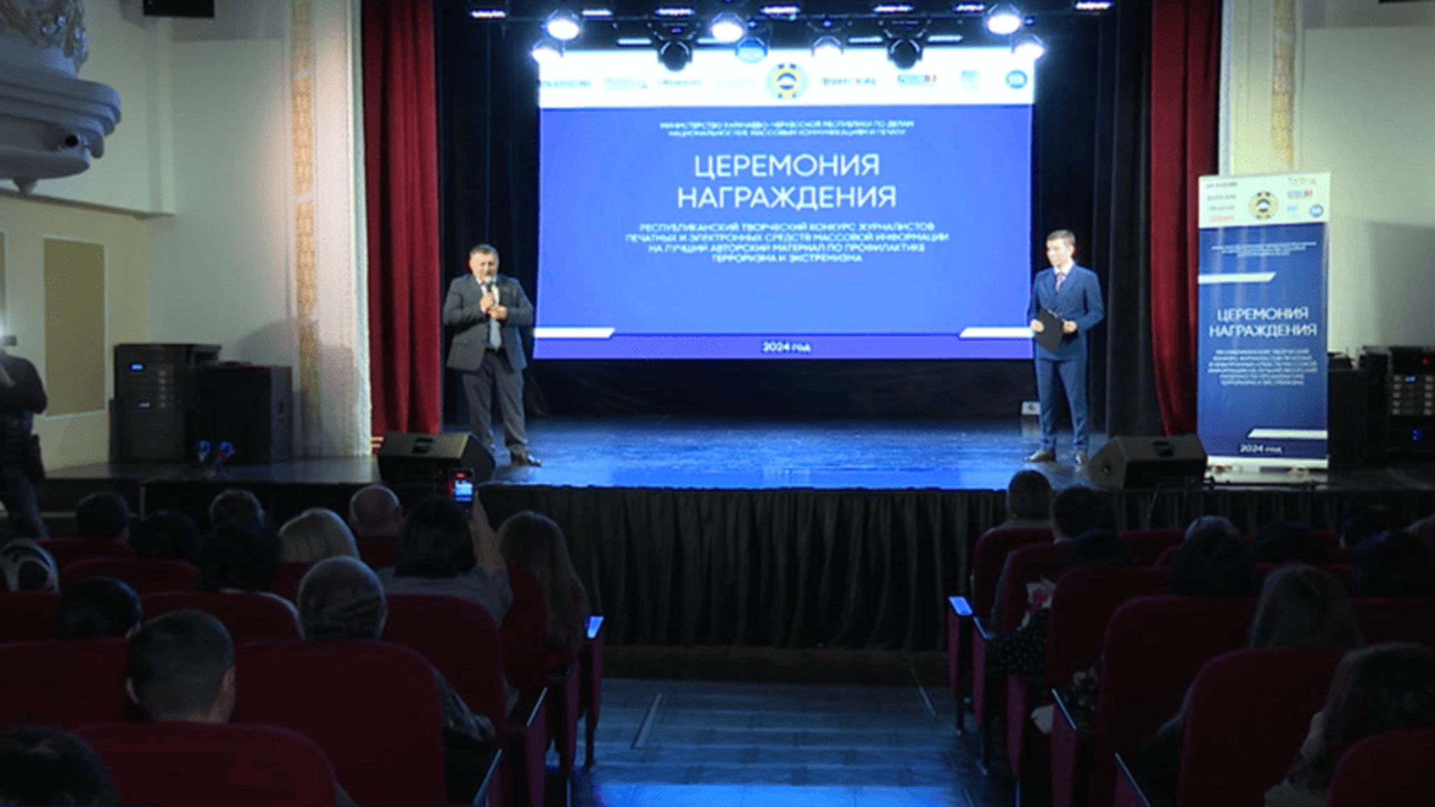 В Черкесске подвели итоги конкурса журналистов на лучший авторский материал по профилактике терроризма и экстремизма
