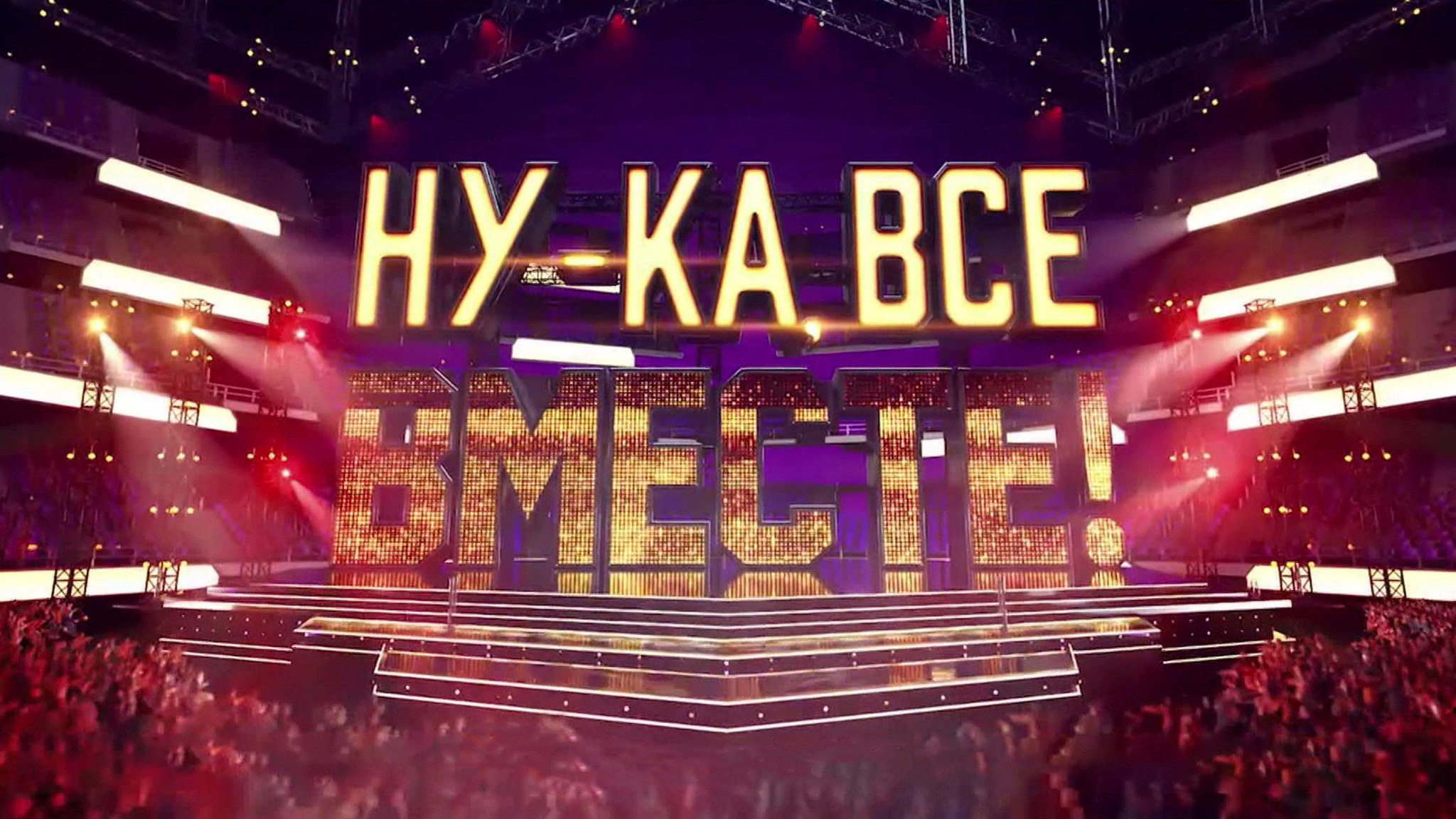 Последний рывок на пути к финалу (сюжет программы "Вести")