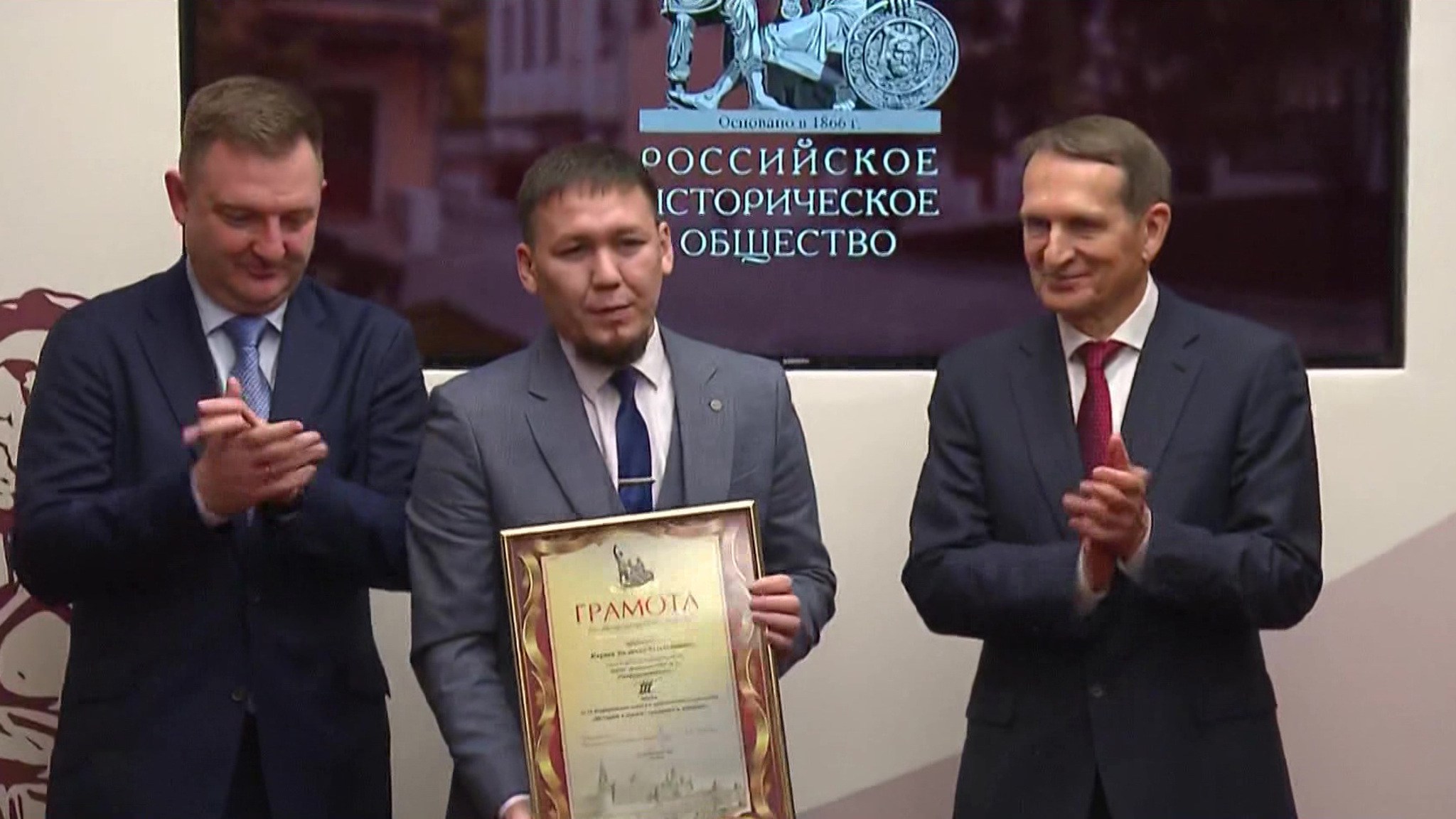 Нарышкин вручил премии победителям исторических конкурсов
