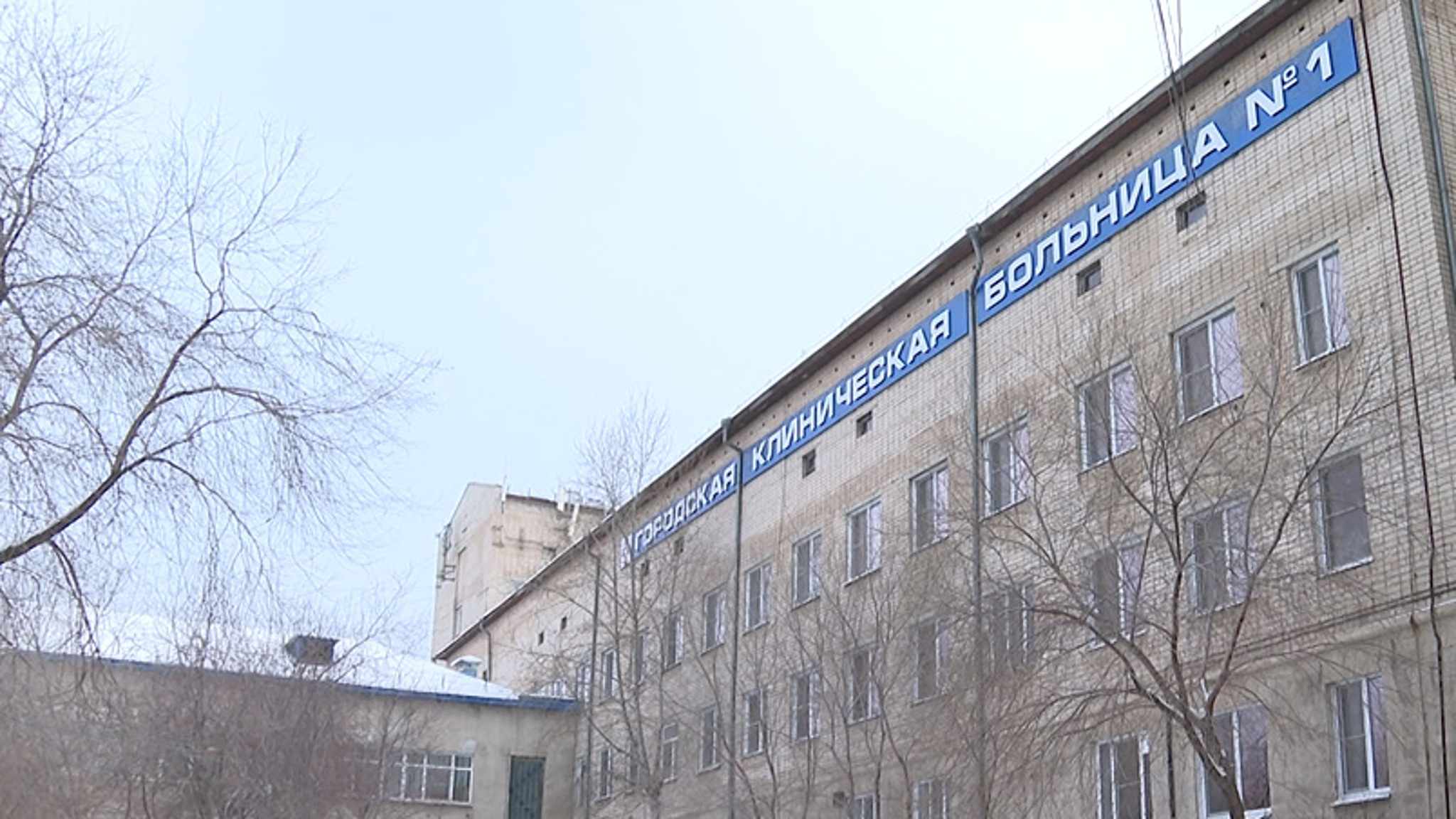 Городской клинической больнице Читы исполнилось 130 лет: о дне вчерашнем, сегодняшнем и будущем