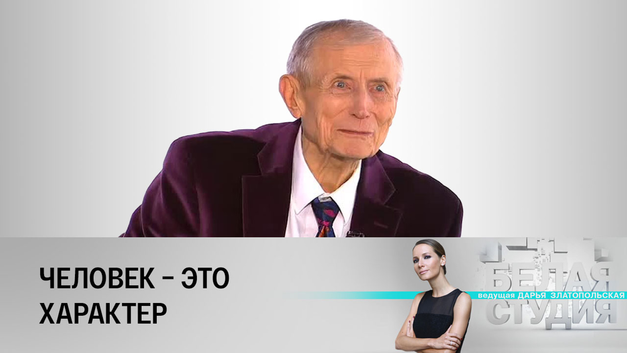 Евгений Евтушенко