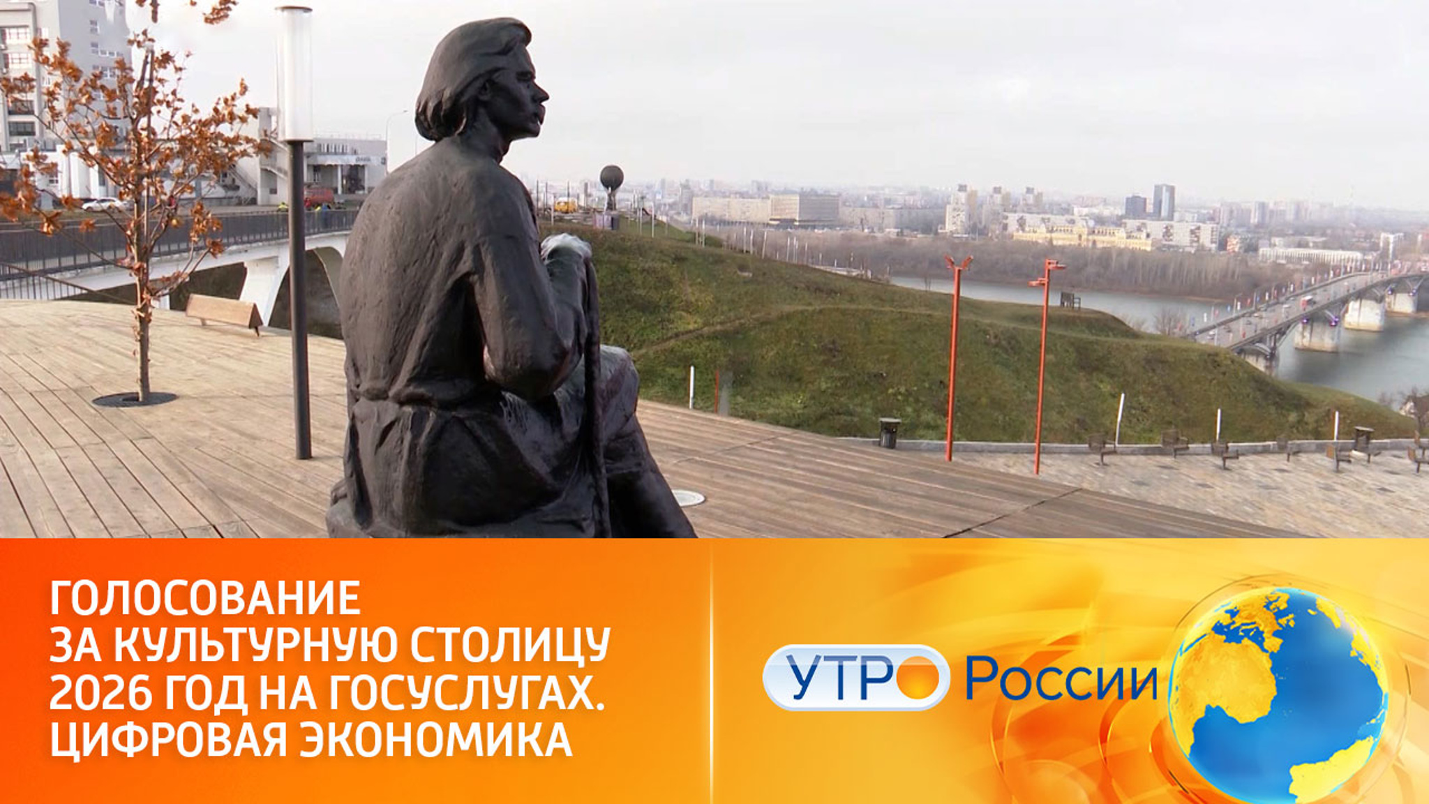 Проголосовать за новую культурную столицу можно на портале Госуслуги