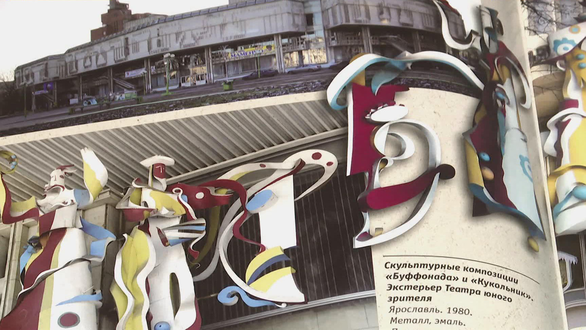 В Ярославле реставрируют скульптурные композиции с фасада Театра юного зрителя