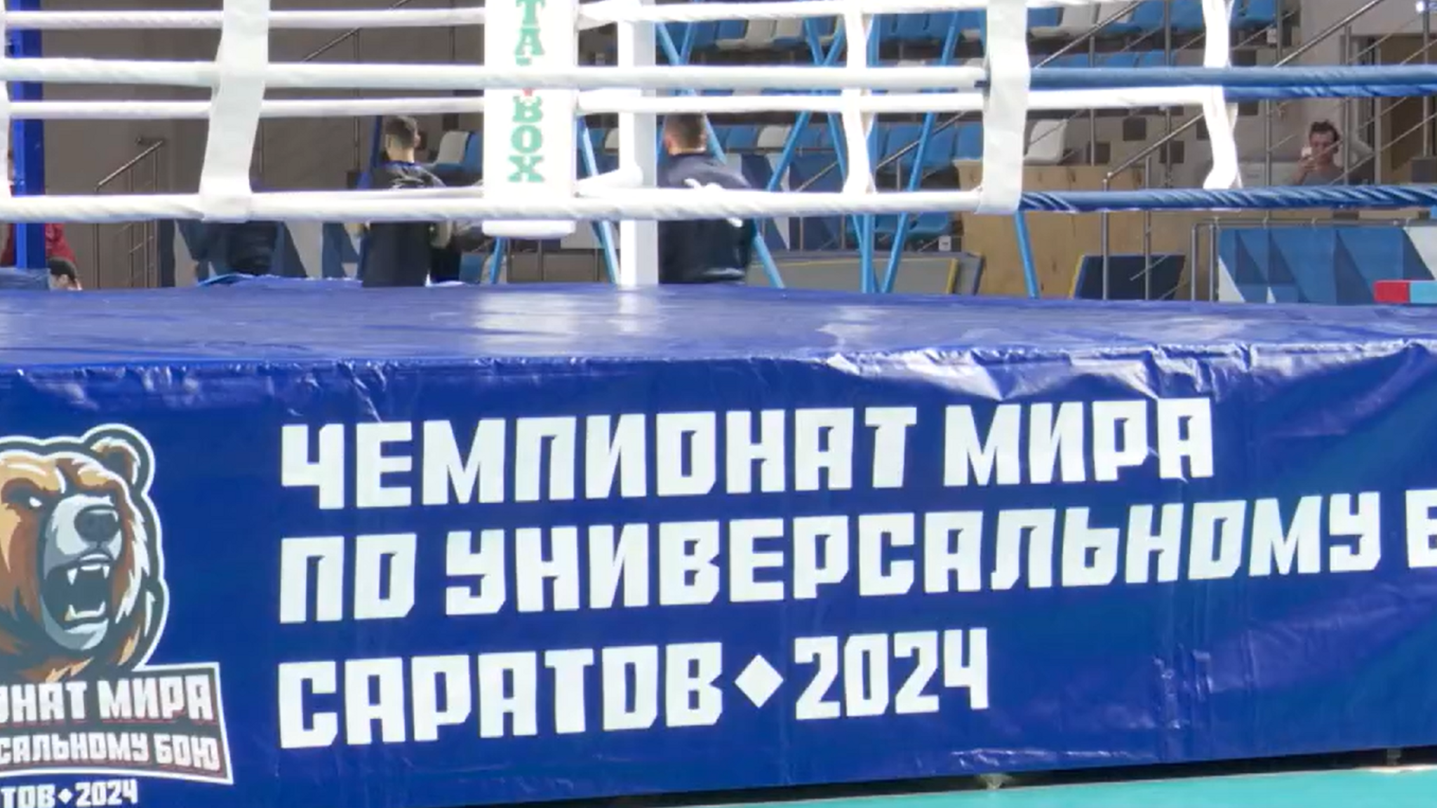 Саратов принимает международные соревнования