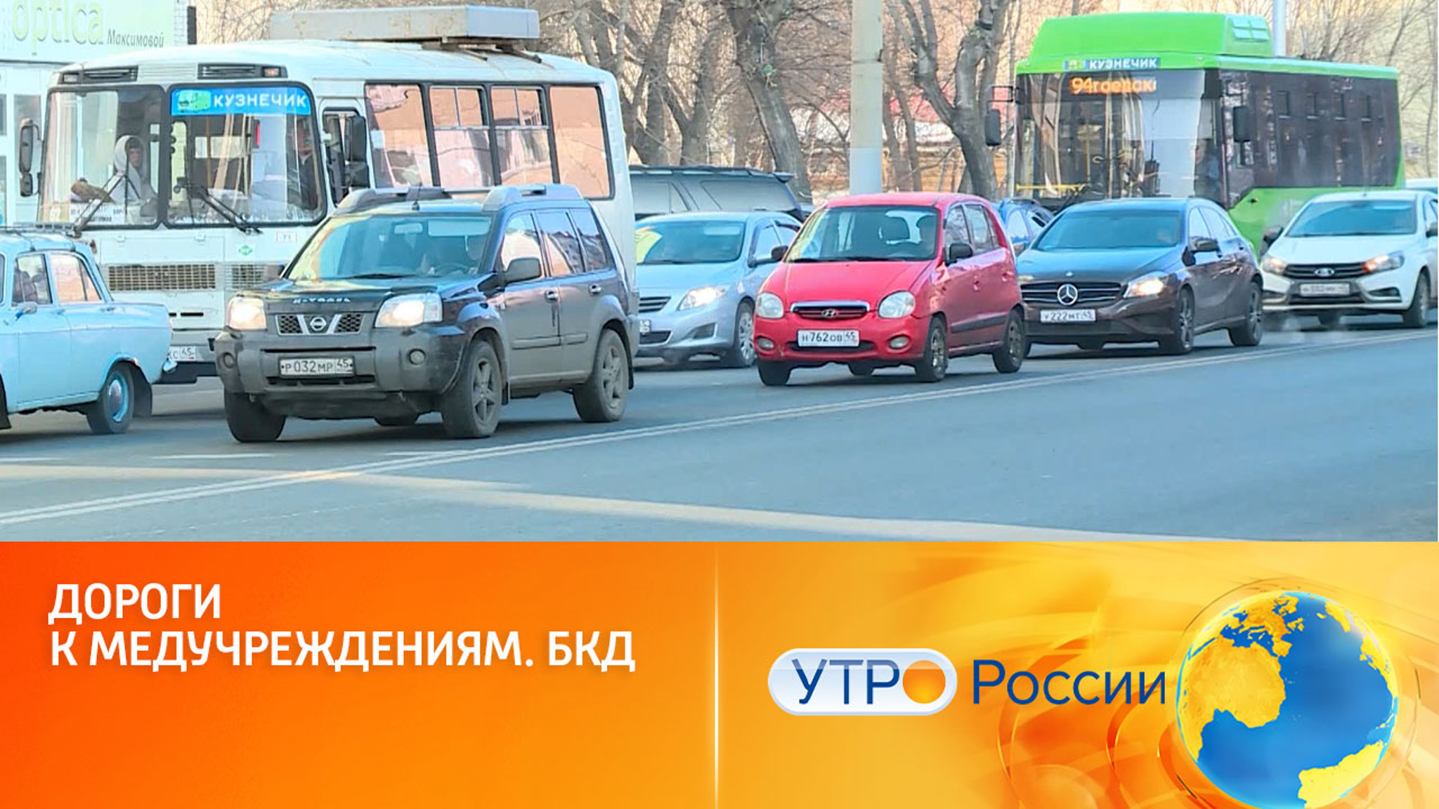 Дороги к медучреждениям становятся безопасными и комфортными