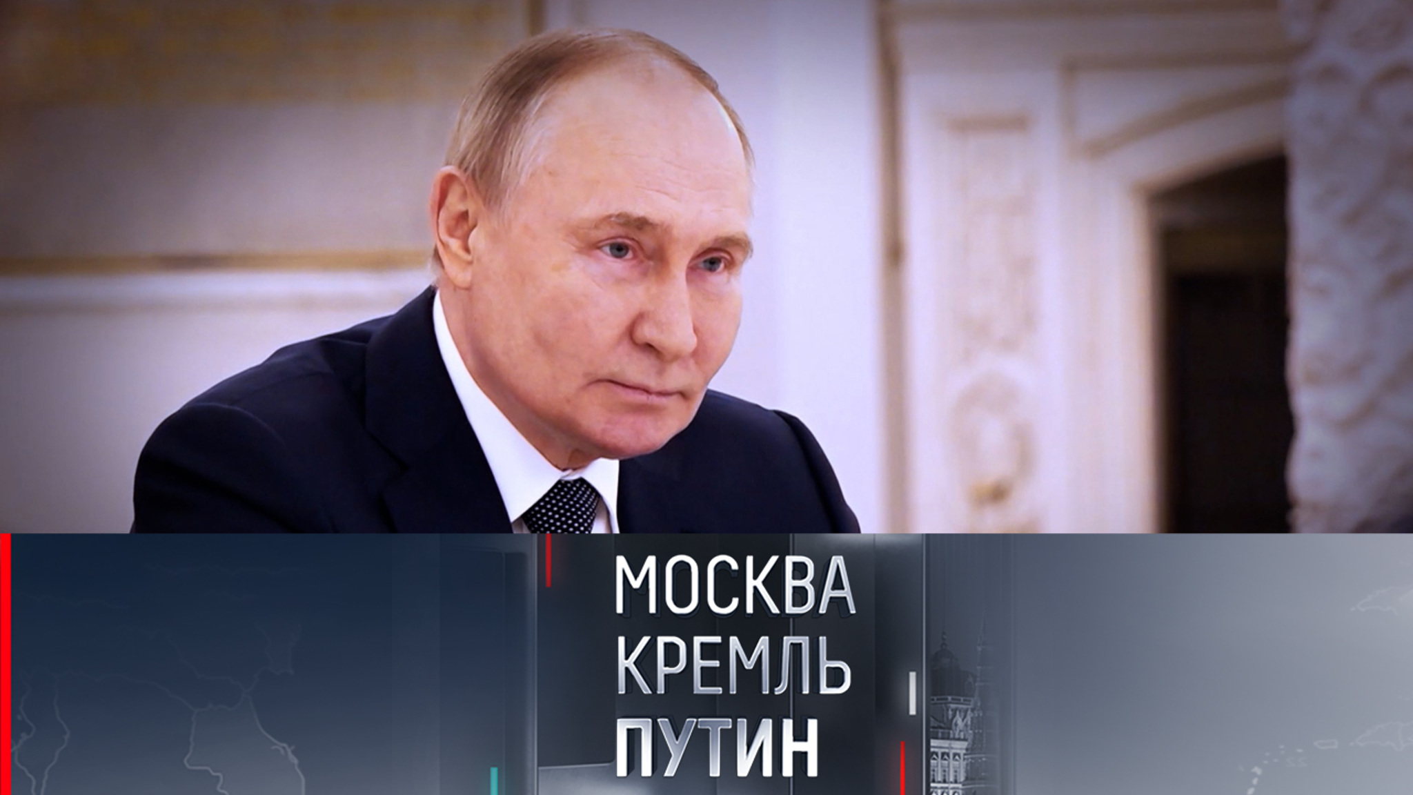 Путин посетит Белоруссию и встретится с участниками СВО