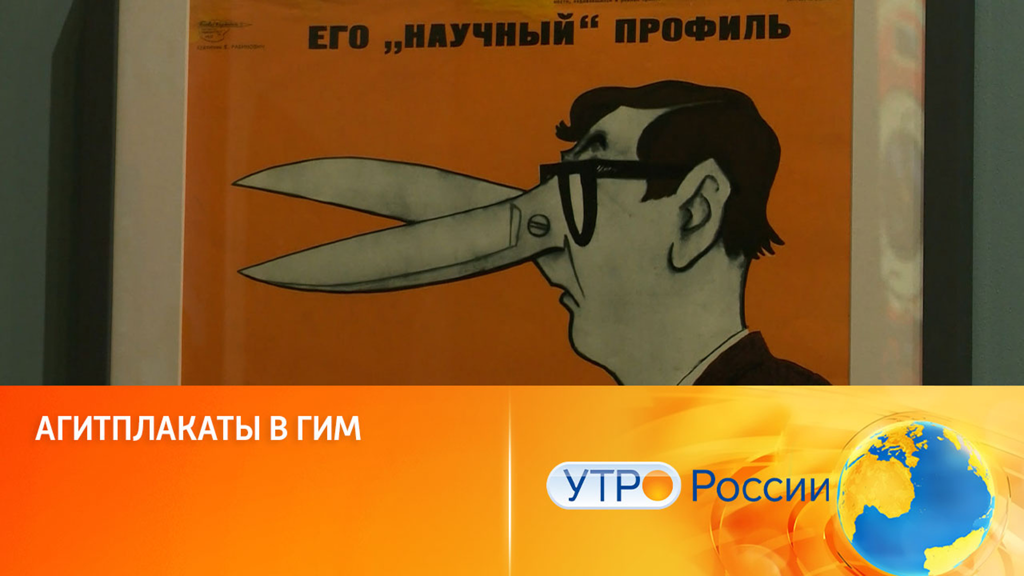 Все многообразие плакатов на выставке в Историческом музее