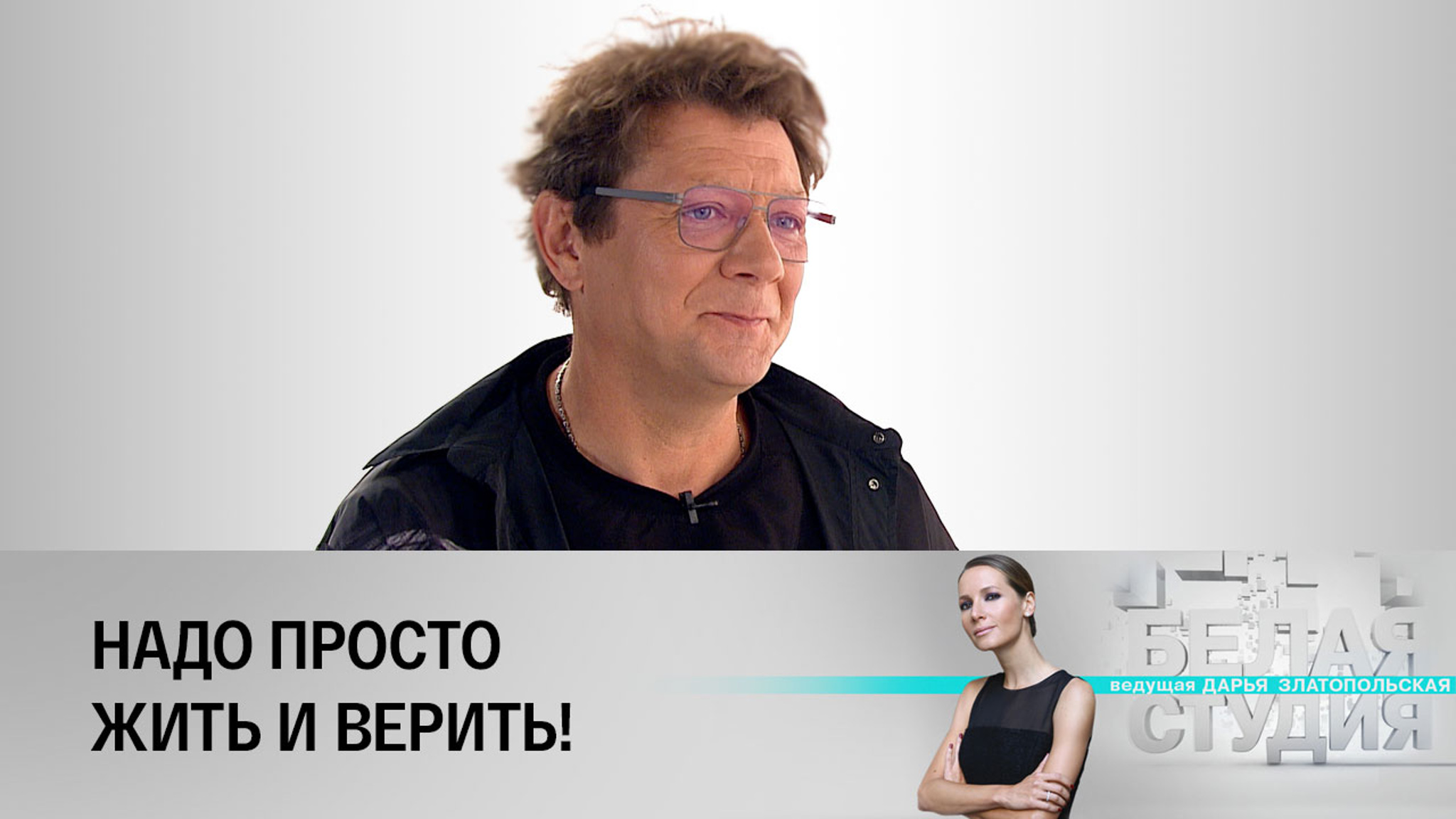 Ян Цапник