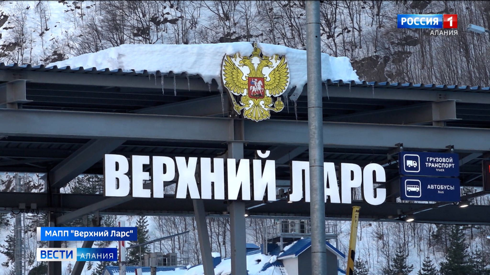 Ситуация со скоплением большегрузов на Военно-Грузинской дороге стабилизировалась, очередь сократилась в 3,5 раза