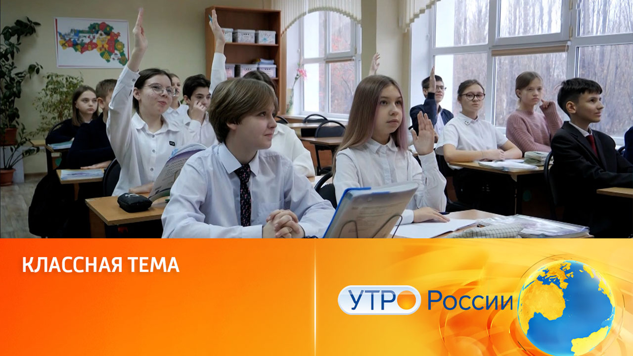 Финалисты проекта готовят уникальные авторские уроки (сюжет программы "Утро России")