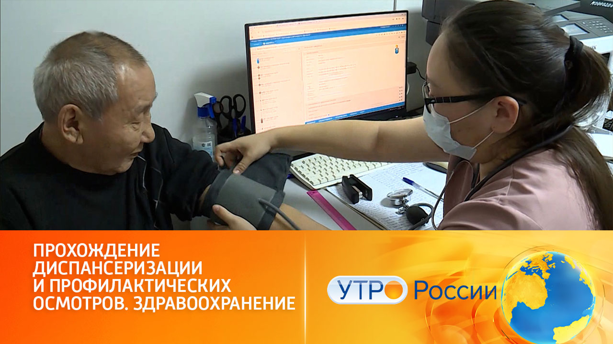 Диспансеризация поможет выявить и предупредить проблемы со здоровьем