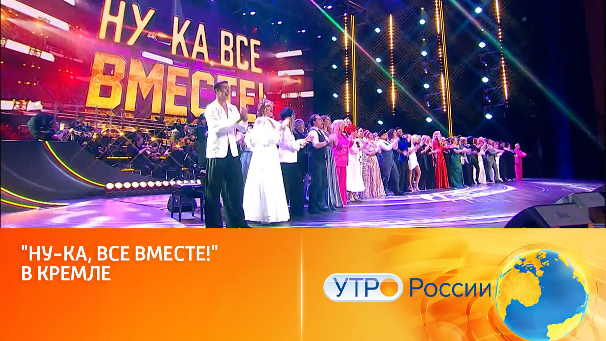 Главное вокальное шоу на главной сцене страны (сюжет программы "Утро России")