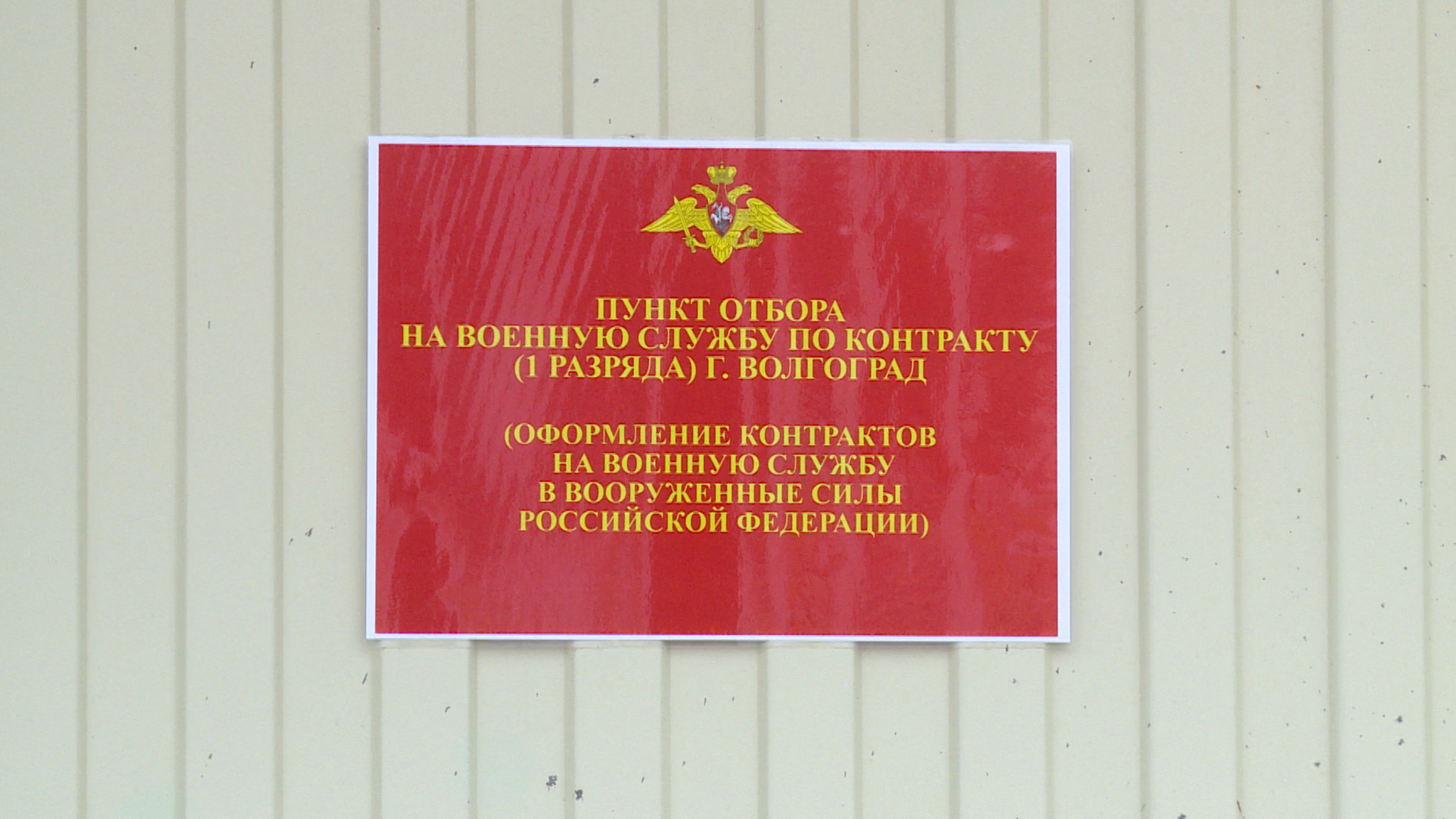 Добровольцы прибывают на призывные пункты: волгоградцы поделились своими мыслями