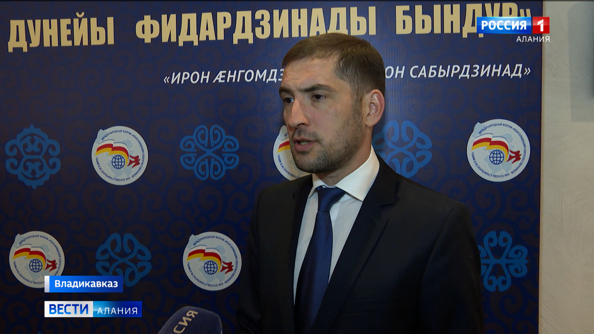 Багир Мамиев о международном форуме "Консолидация соотечественников как основа стабильности в мире"