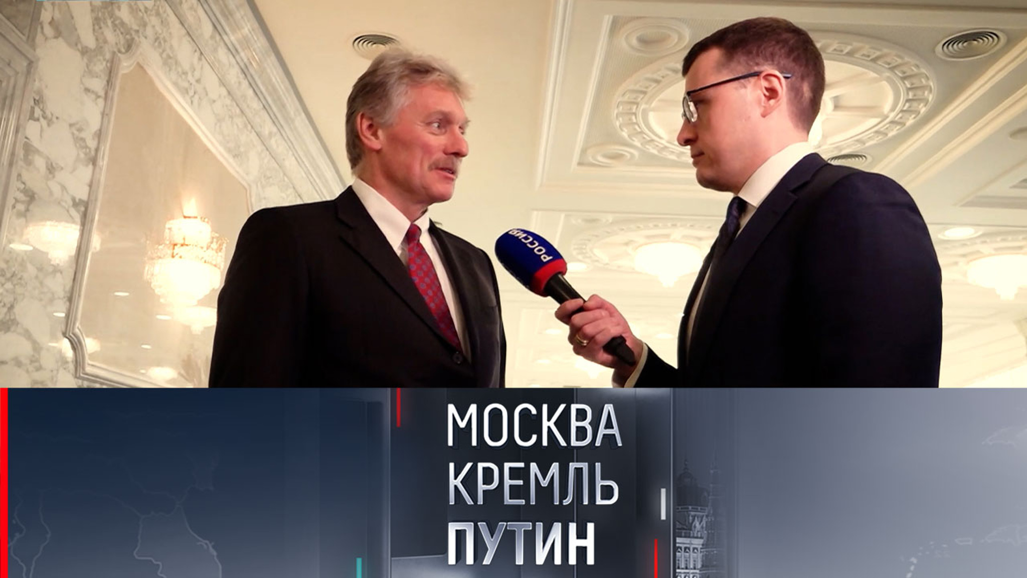 Песков назвал интеграцию в рамках Союзного государства кропотливым процессом