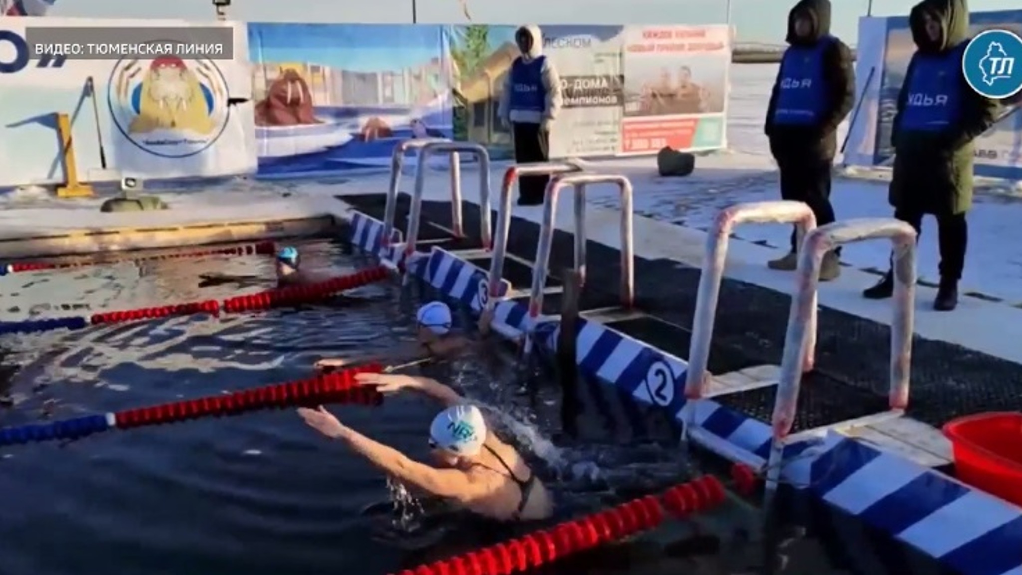 Фестиваль зимней аквакультуры собрал в Тюмени моржей из 19 регионов