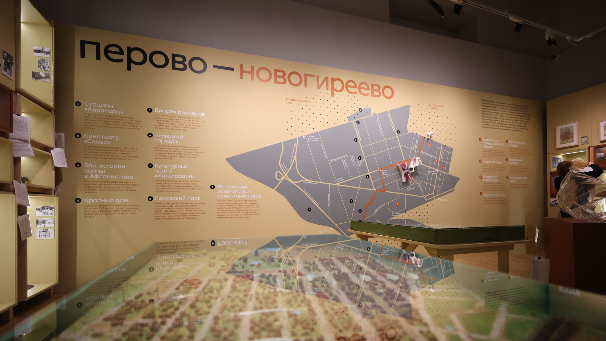 В Музее Москвы проходит выставка "Москва без окраин. Перово и Новогиреево"