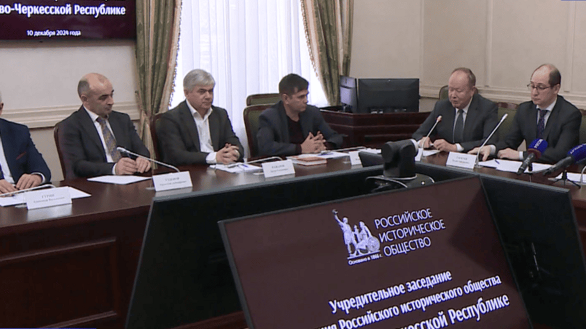 В Карачаево-Черкесии открывается региональное отделение Российского исторического общества