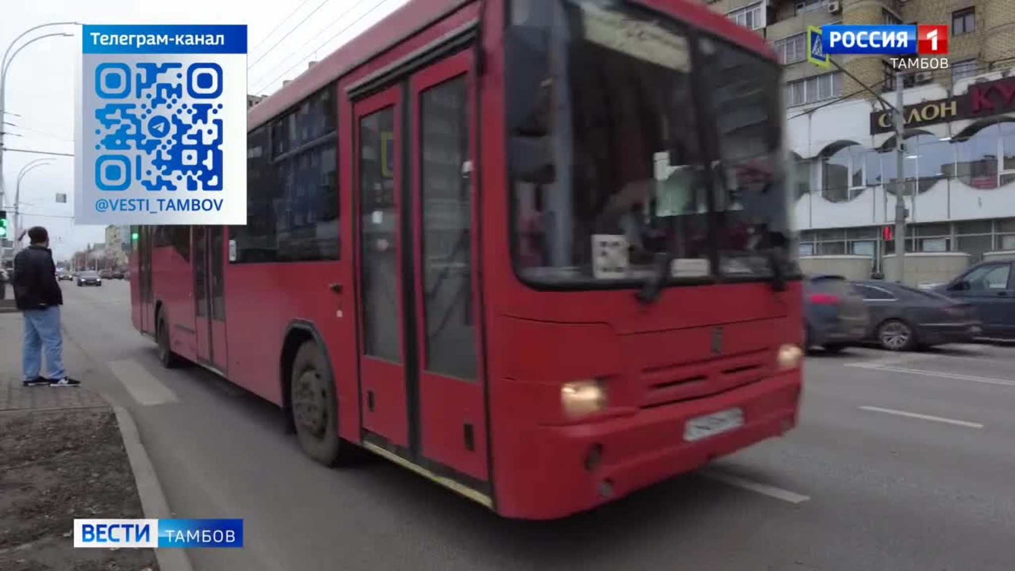 Новости коротко: модернизация коммунальной инфраструктуры, дополнительный поезд в Котовск и подсветка телебашни ко Дню Конституции