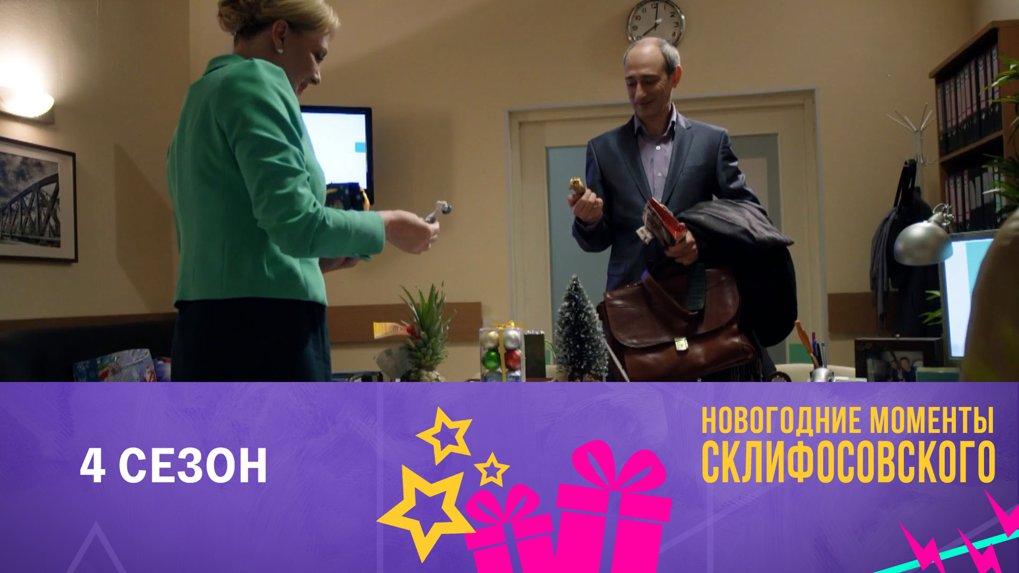 Без подарка не уйдете!