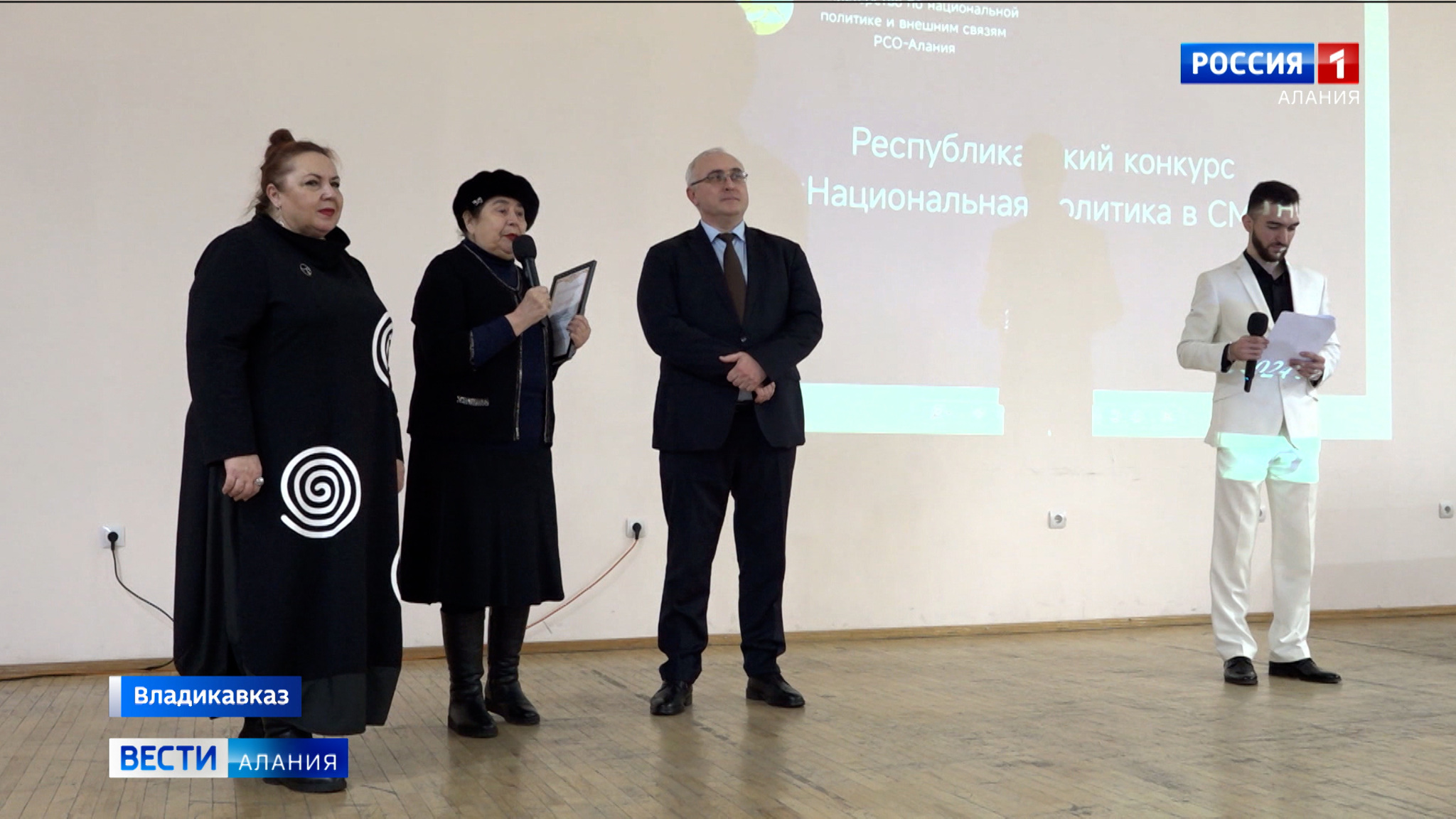 Во Владикавказе наградили победителей ежегодного конкурса "Национальная политика в СМИ"