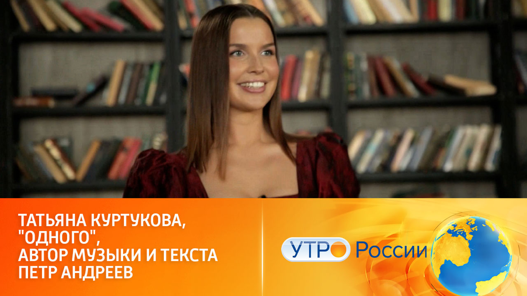 Народные мотивы зазвучали по-новому в песне Татьяны Куртуковой