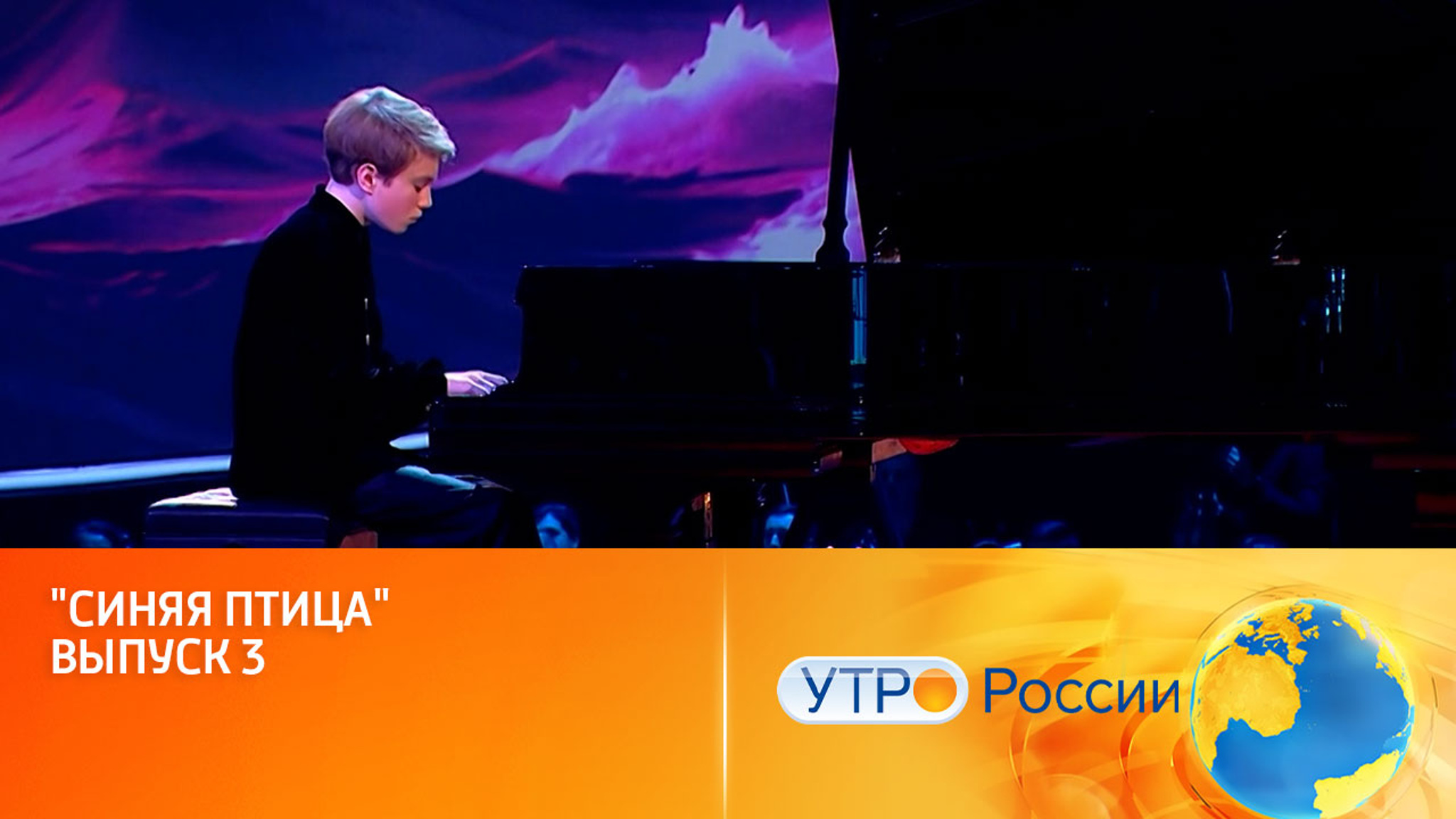 К новому взлету готовы (сюжет программы "Утро России")