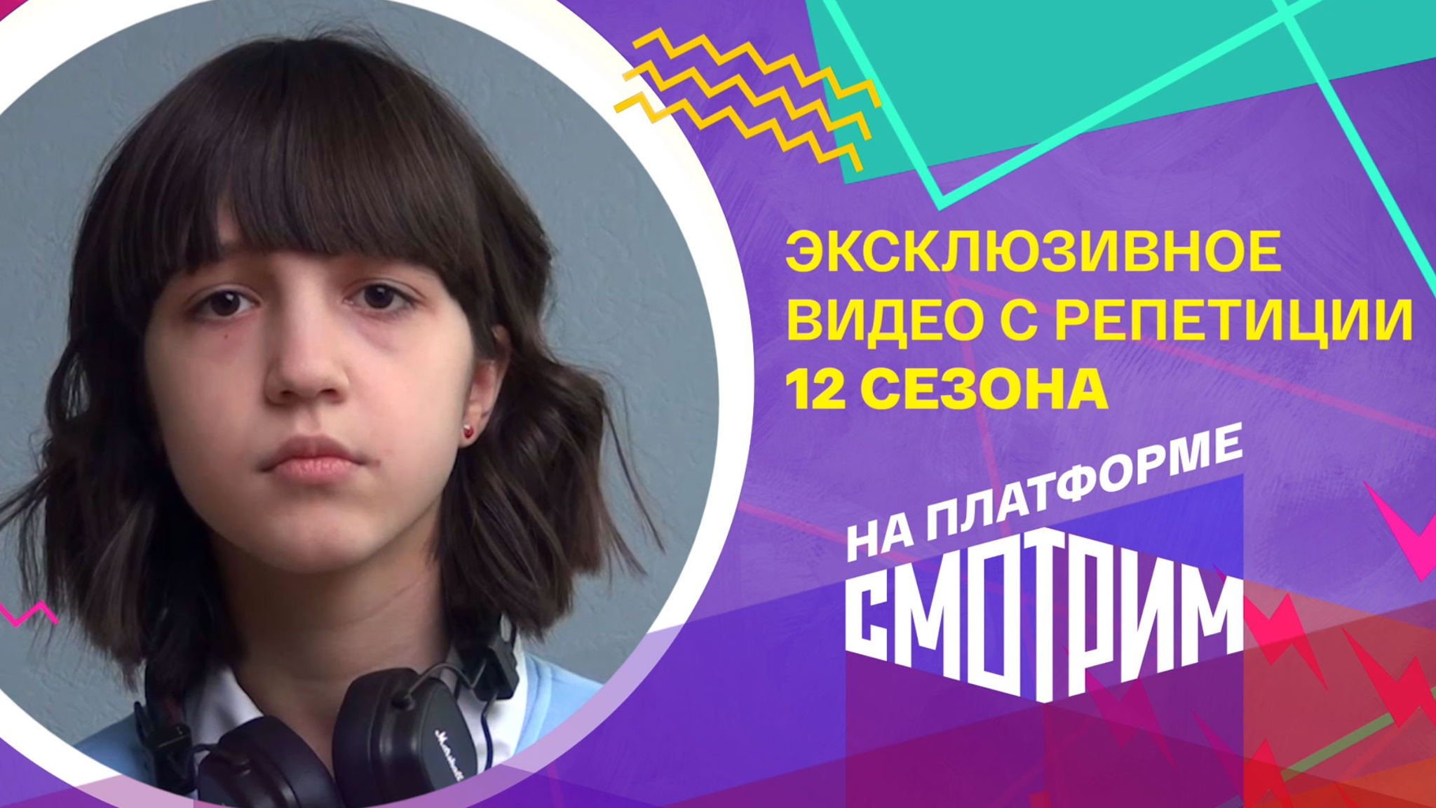 Сюжет